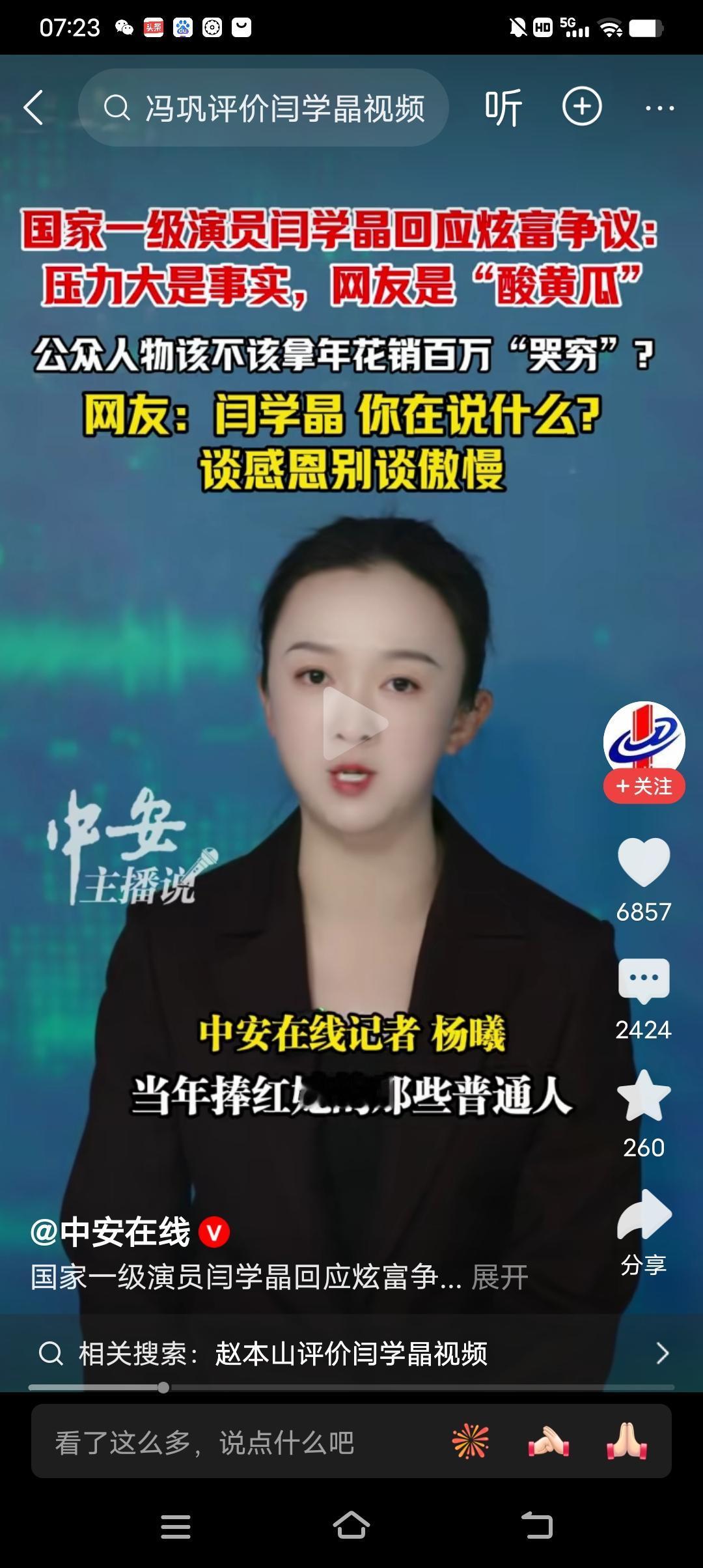 一个演员而已，有什么资格怒怼网友？说相声的都知道，观众就是衣食父母，直播间里，有