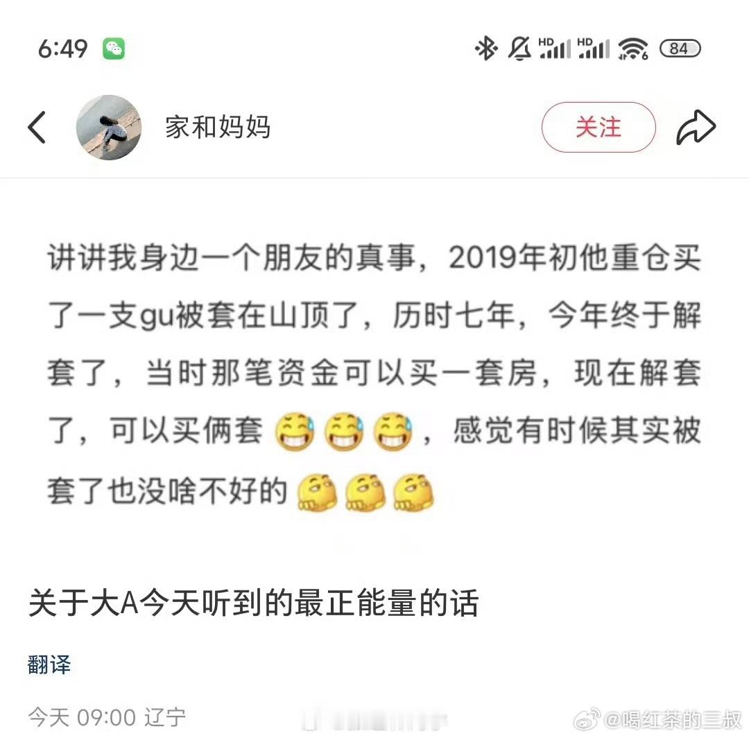 热闹的地方不去，冷清的时候不怕。波段是方法。 