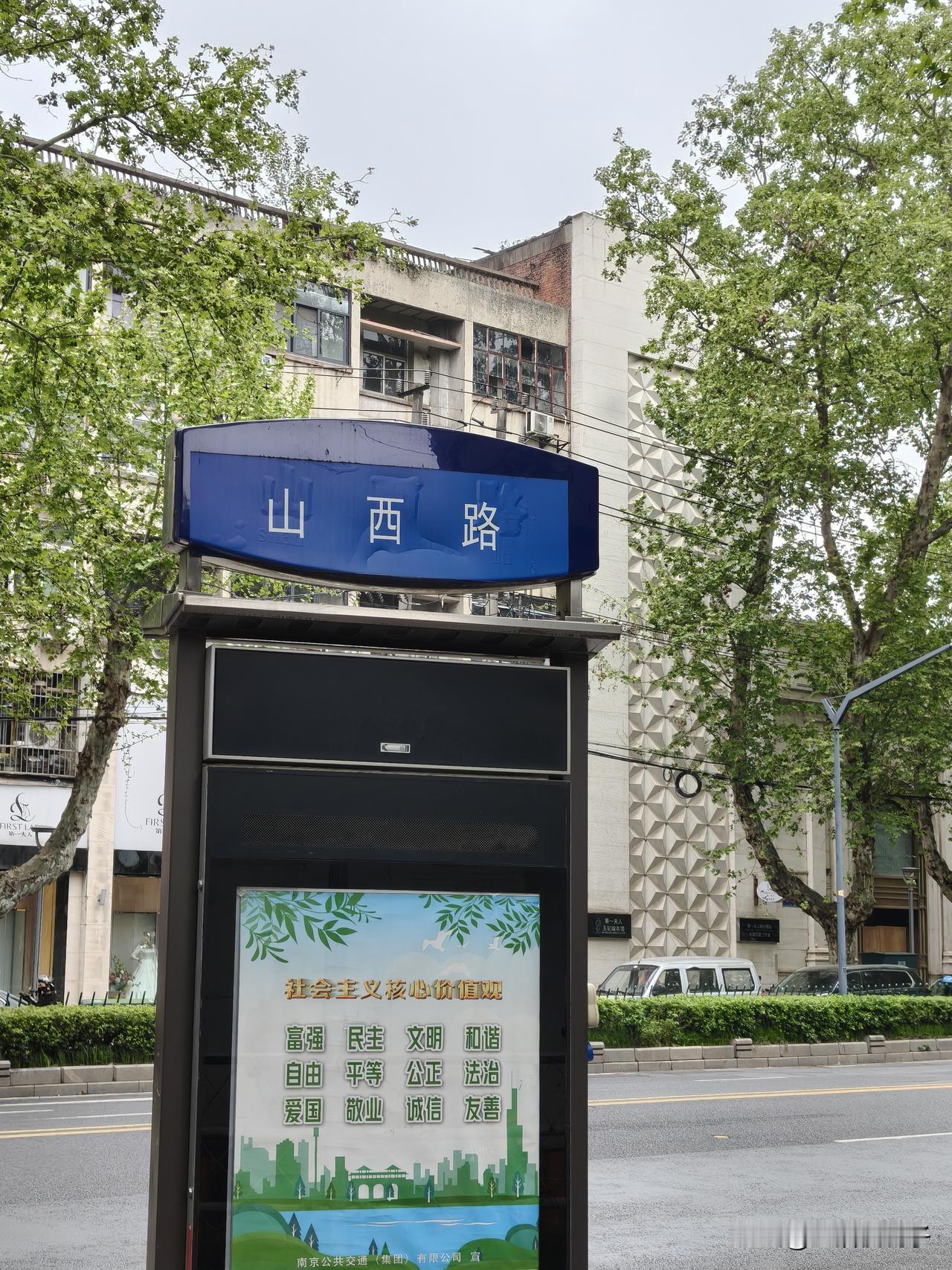 昨天发现了宁夏路，今天发现山西路，走着，走着，抬头看见指示牌上出现了北京，湖北，