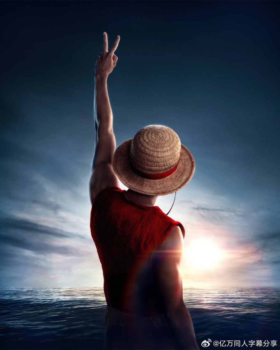 亿万同人字幕组真人版  《海贼王》第二季在烂番茄网站上首播，新鲜度达到100%。