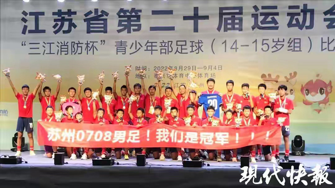 苏州男足小将们双喜临门！苏州男足30名球员圆梦大学 30人被北体大、河海大学等录