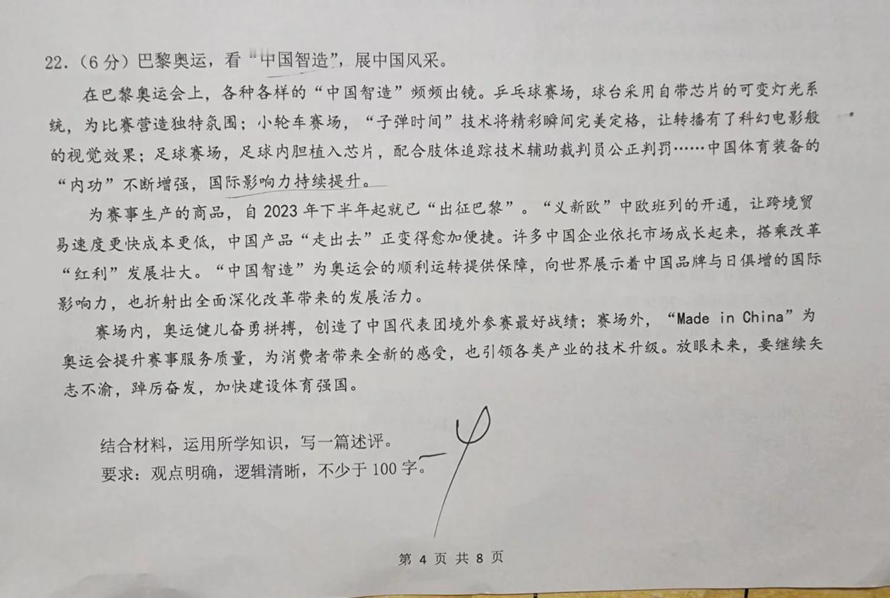 北京初三期中考试政治主观题，一般孩子翻书都找不到答案，不知道从哪个知识点入手。