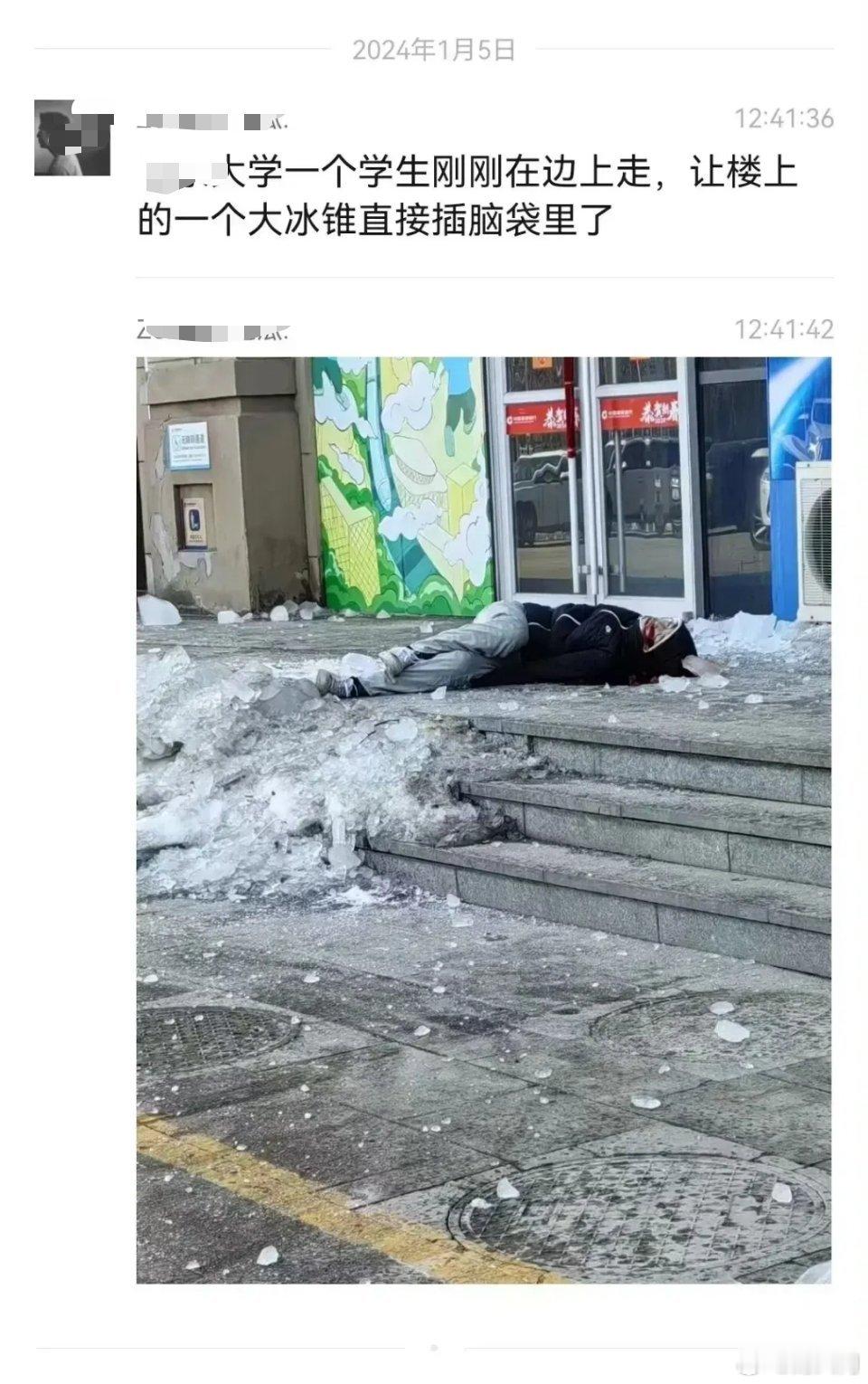 悲剧还是发生了，一个大学生在楼下被屋檐坠落的冰锥砸中头部，看上去伤得不轻。 ​​