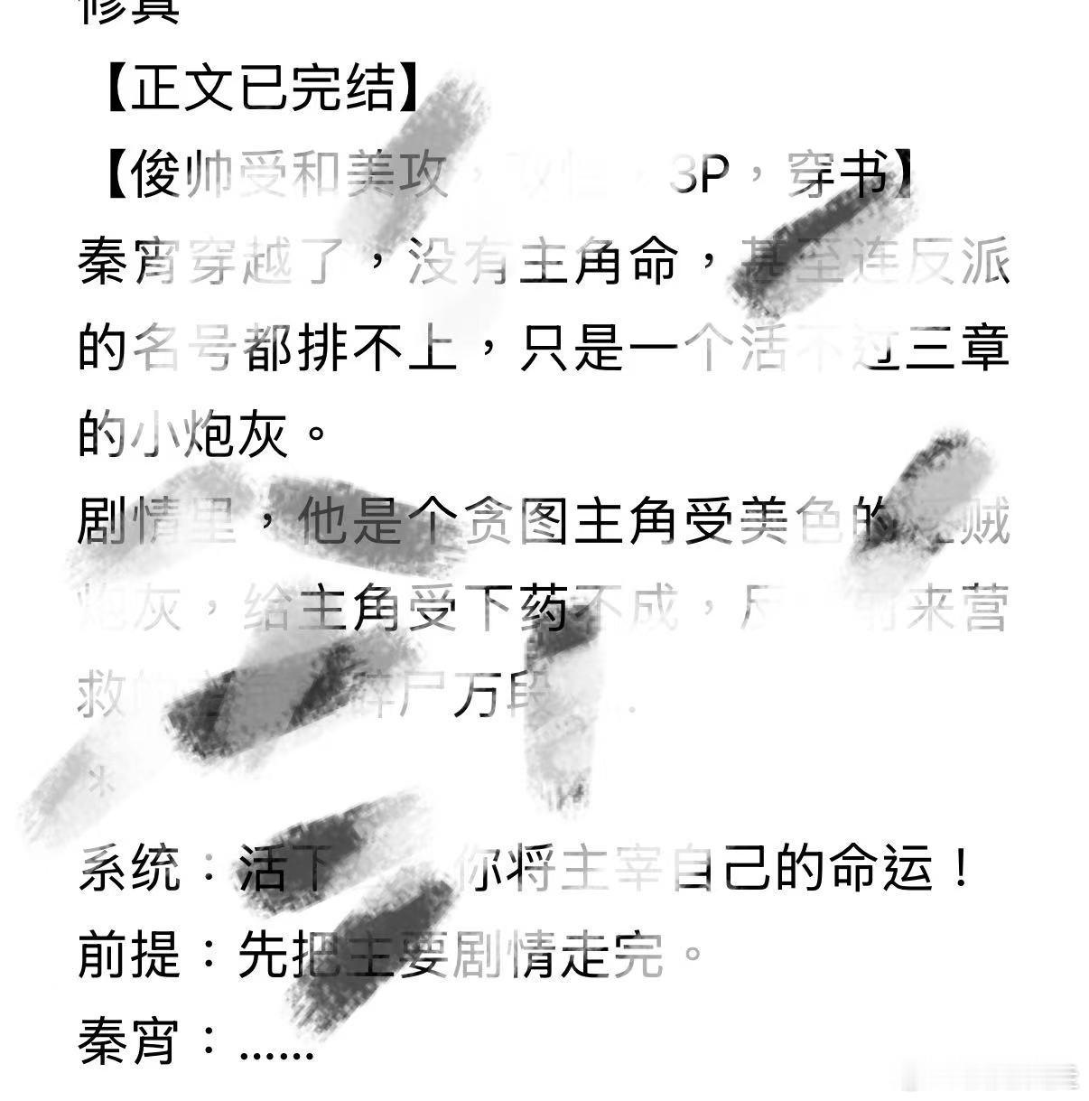 yz炮灰被主角攻们墙纸爱了1v3完结的美强设定 ​​​