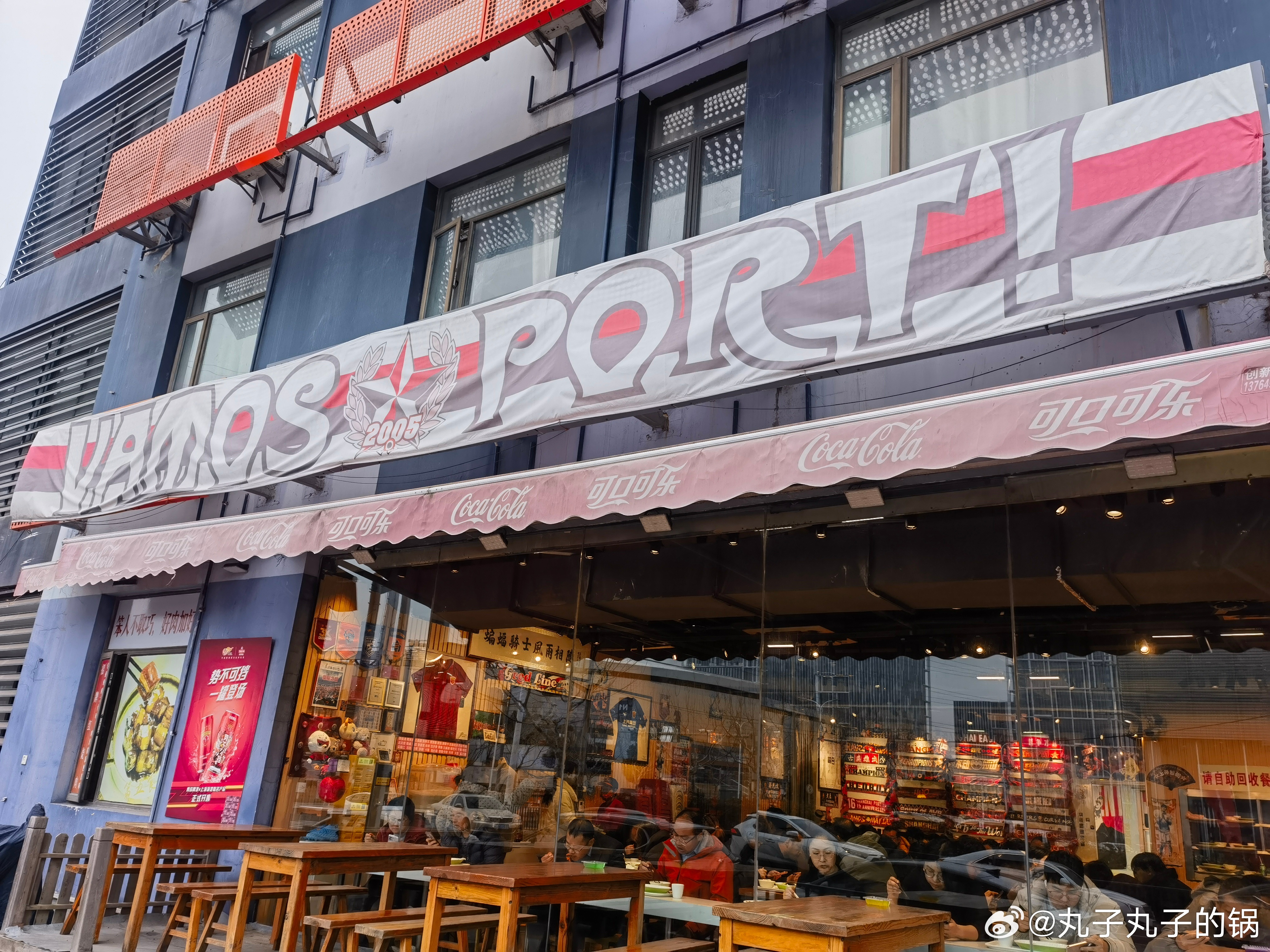 昨天到上汽浦东足球场采访，到得有点早，周围随便吃点。看到第五食堂都是红色海港元素