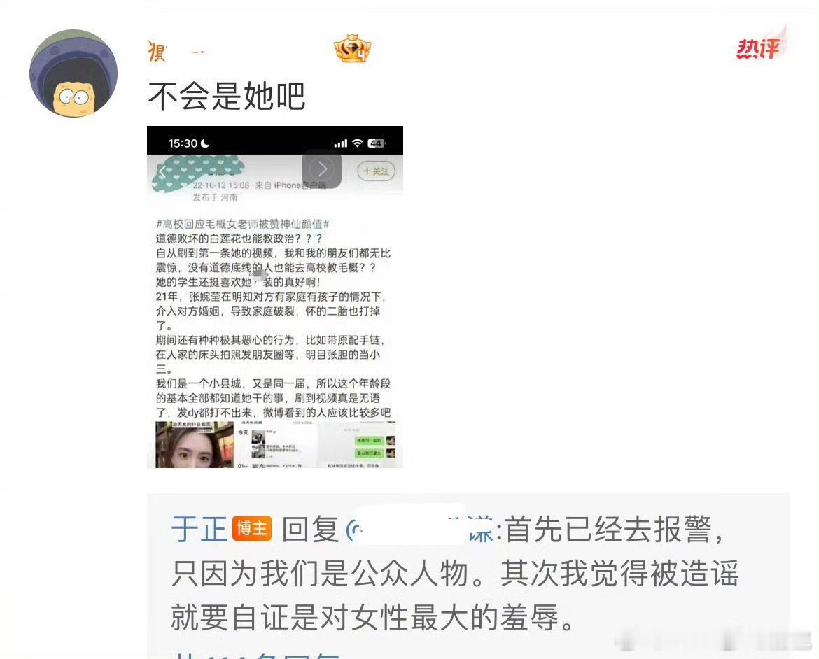 #于正报警#说实话 娱乐圈报警是最没有说服力了[允悲][允悲][允悲]（但是我认