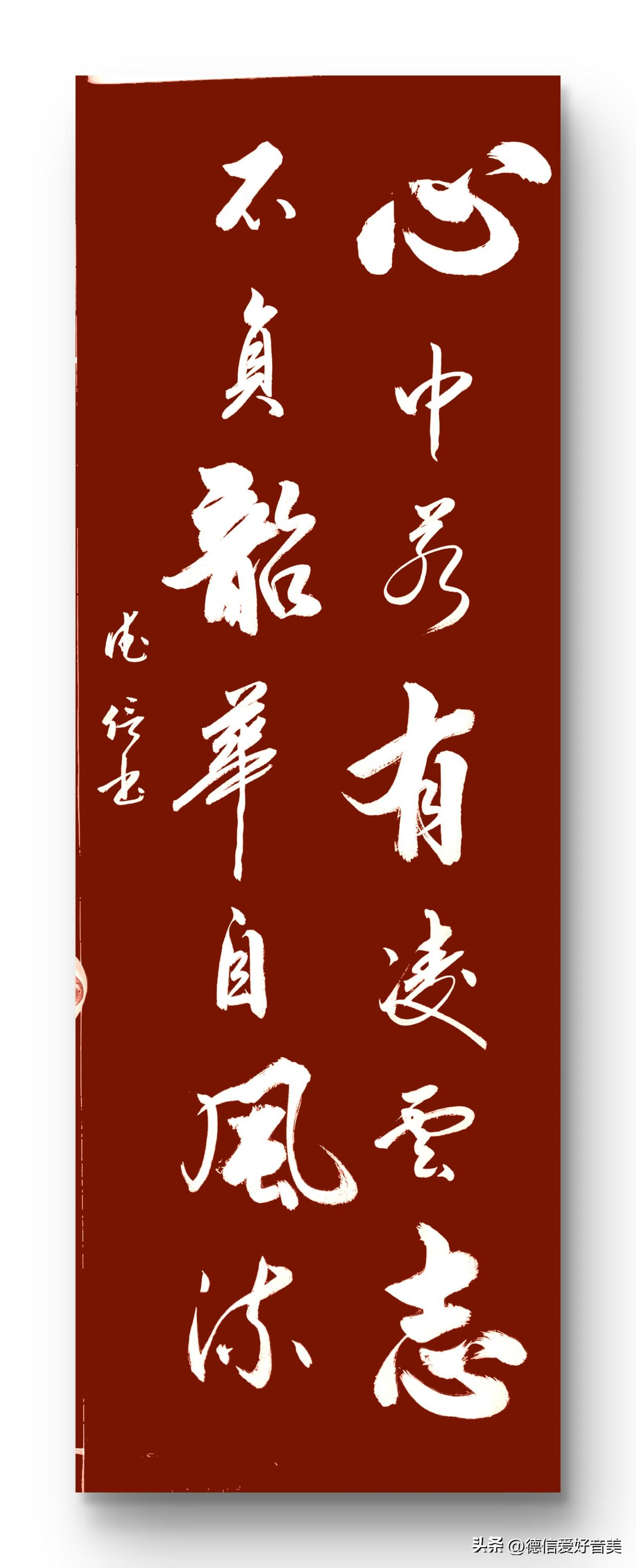 心中若有凌云志
不负韶华自风流

诗句的意思是：‌心里要有远大的志向和抱负，像凌