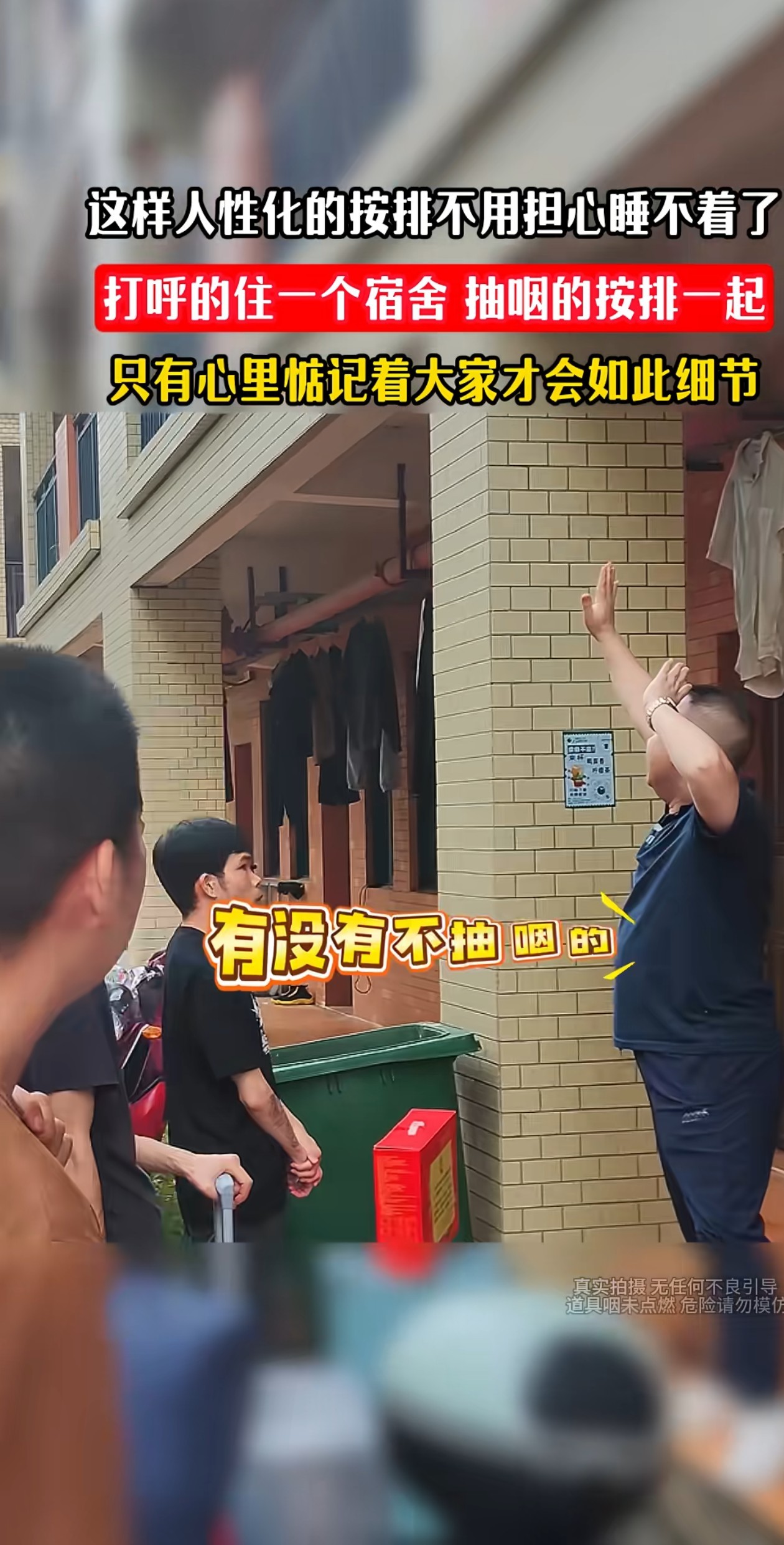 比学校还人性化 