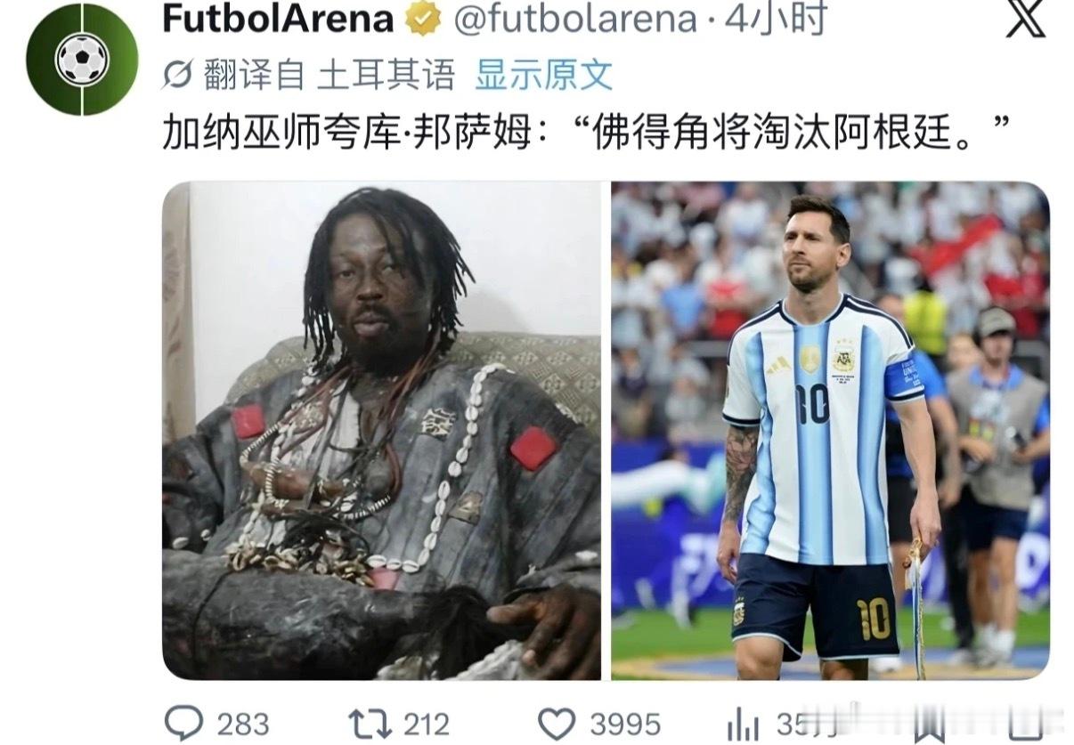 总统先生也看了巫师的帖子？这位巫师预测C罗葡萄牙拿下大力神杯，先回顾他之前出圈名