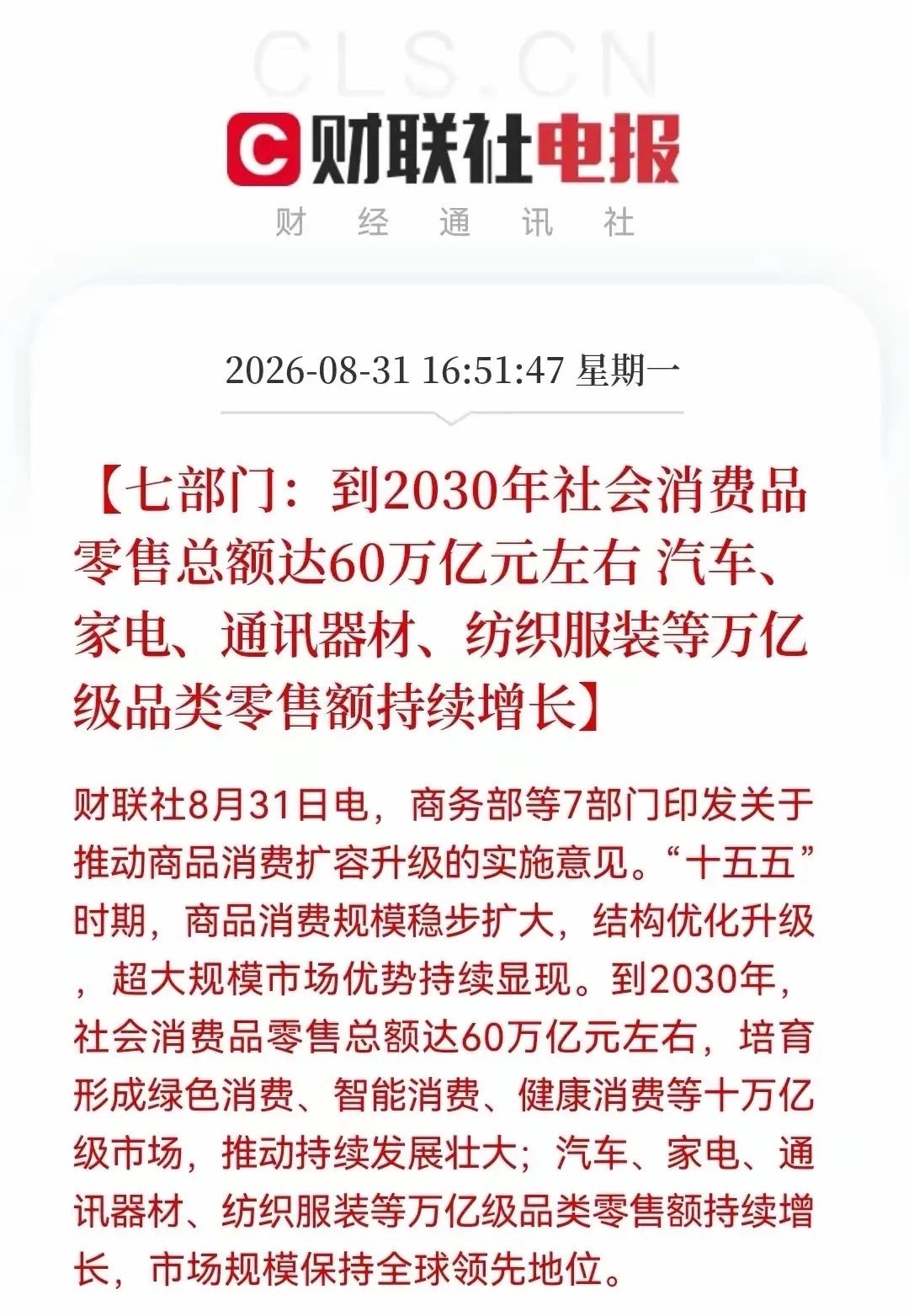 稳住局面！盘后两条重磅利好来袭！不论你是满仓还是空仓，一定要注意这两条部门级大利