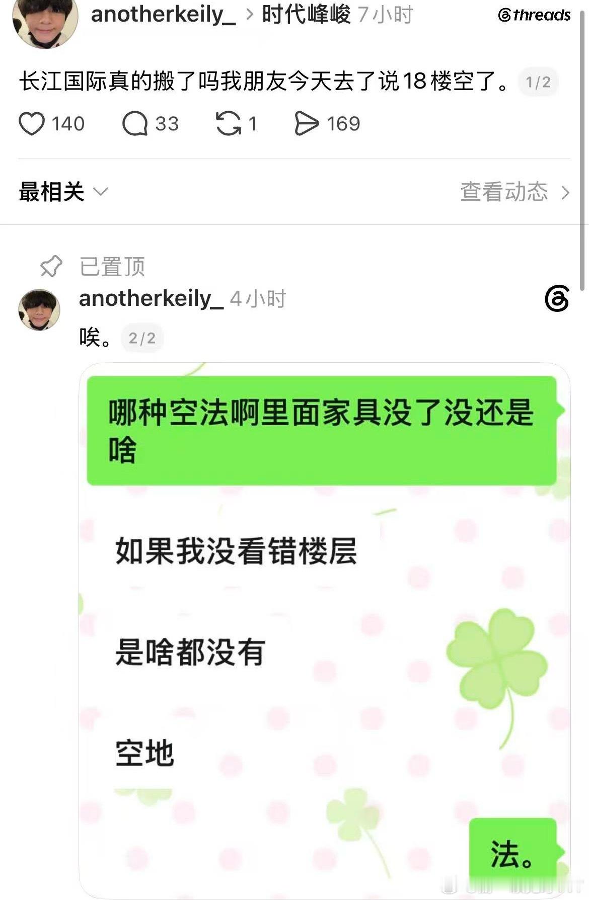 ？要去哪 ​​​