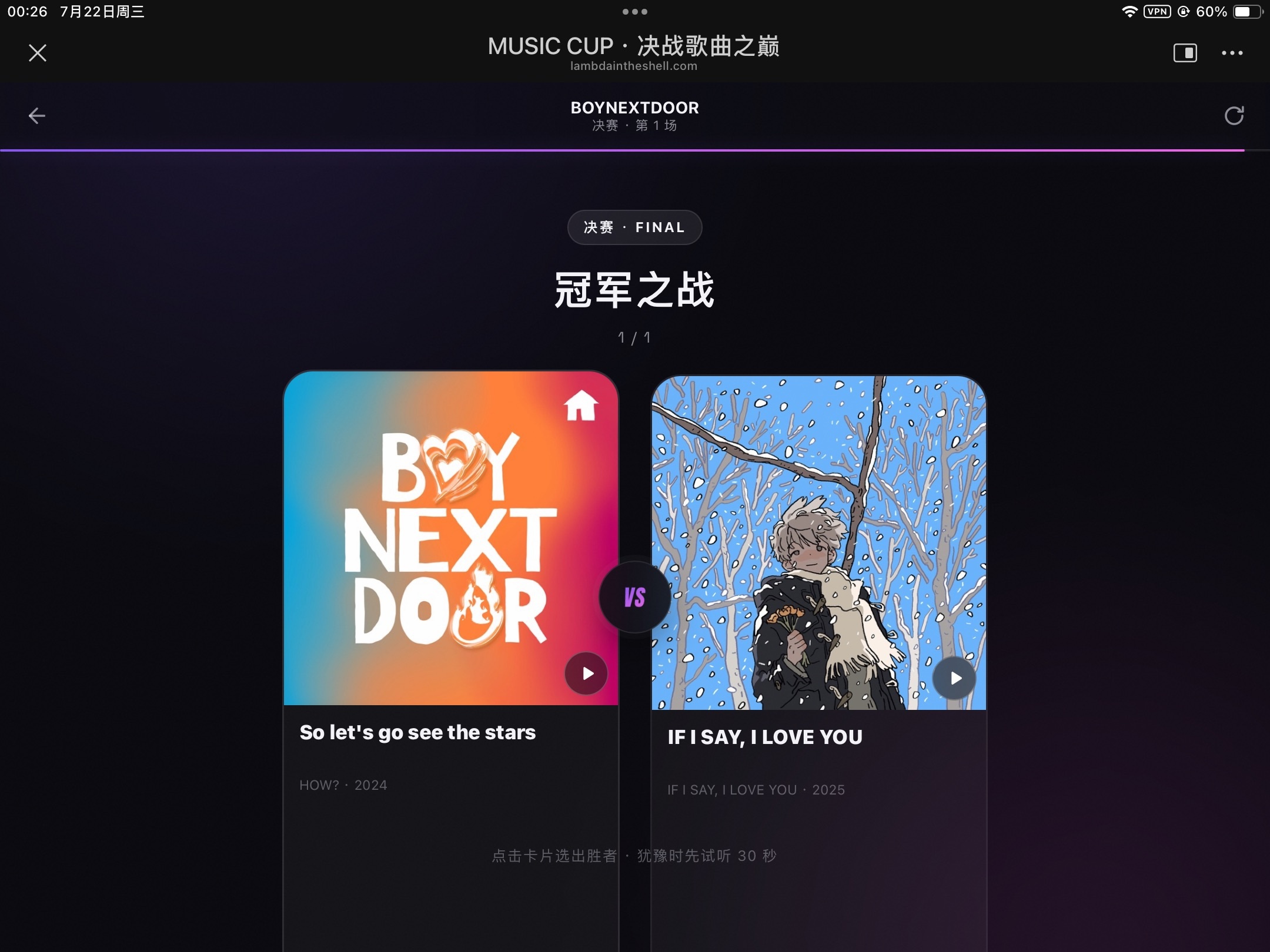 我就知道永远都是这俩 