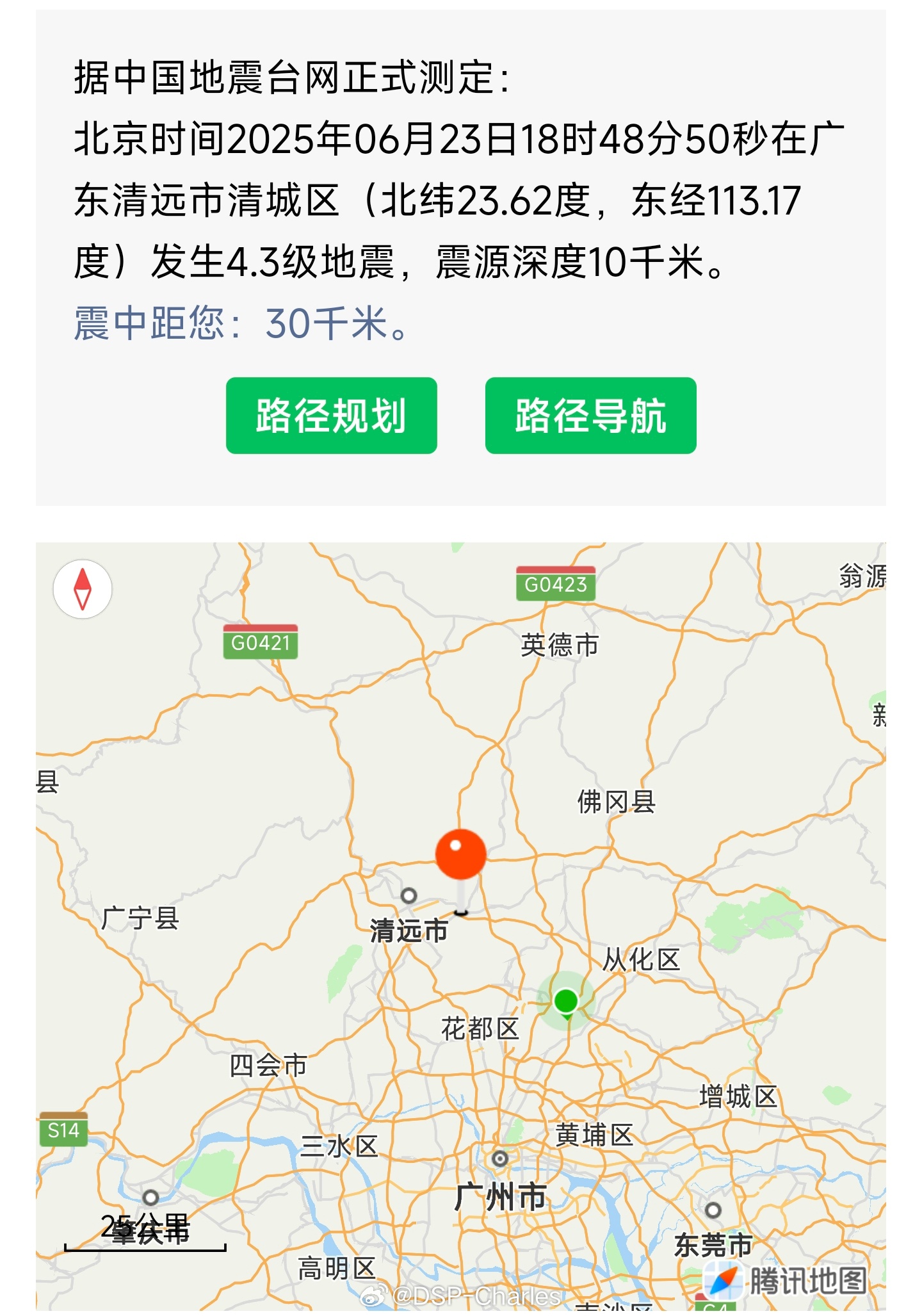 地震了我靠，好强的震感[淡淡的]  ​​​