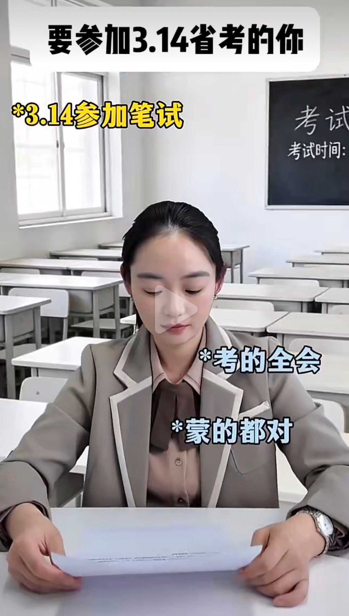 省考大家觉得今年题目难度咋样？认真备考的都不会白忙活，祝大家全都顺利上岸！ 