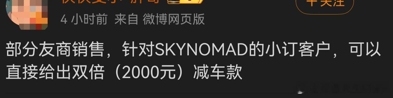 这个小订不可退？ 