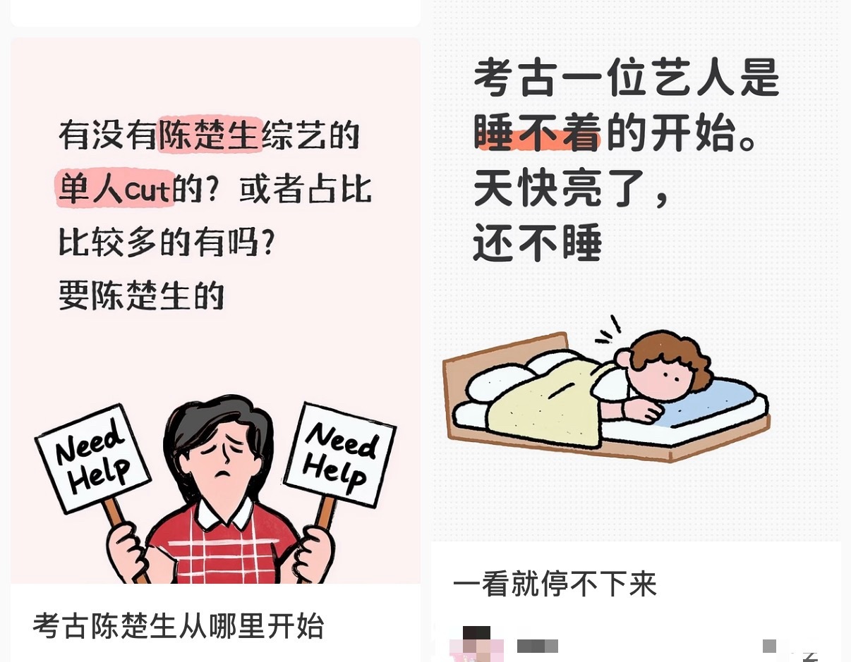 一位路人转粉，考古了两天发出感慨当陈楚生粉丝就是会很爽了😎 