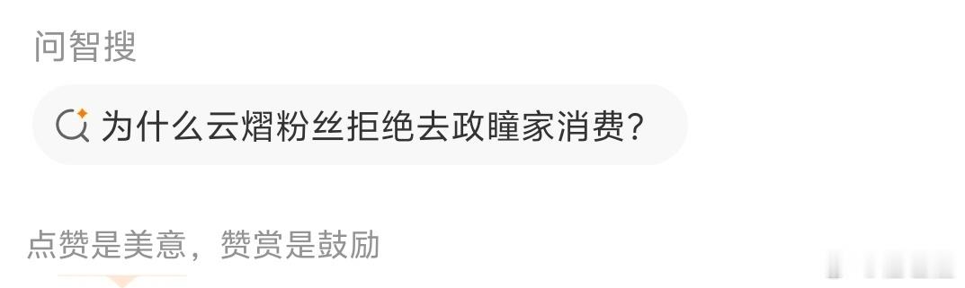 ？？？？？？？？你说呢，这个一看就知道是谁搜的