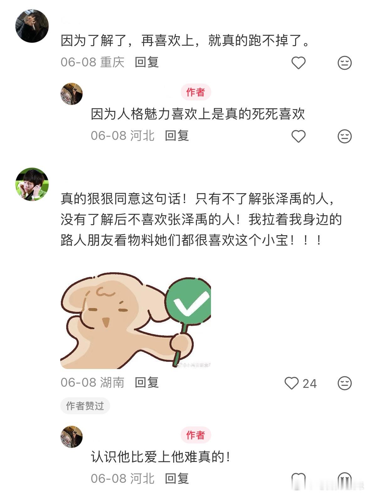 看完张泽禹的演唱会只会更加日思夜想夜不能寐 