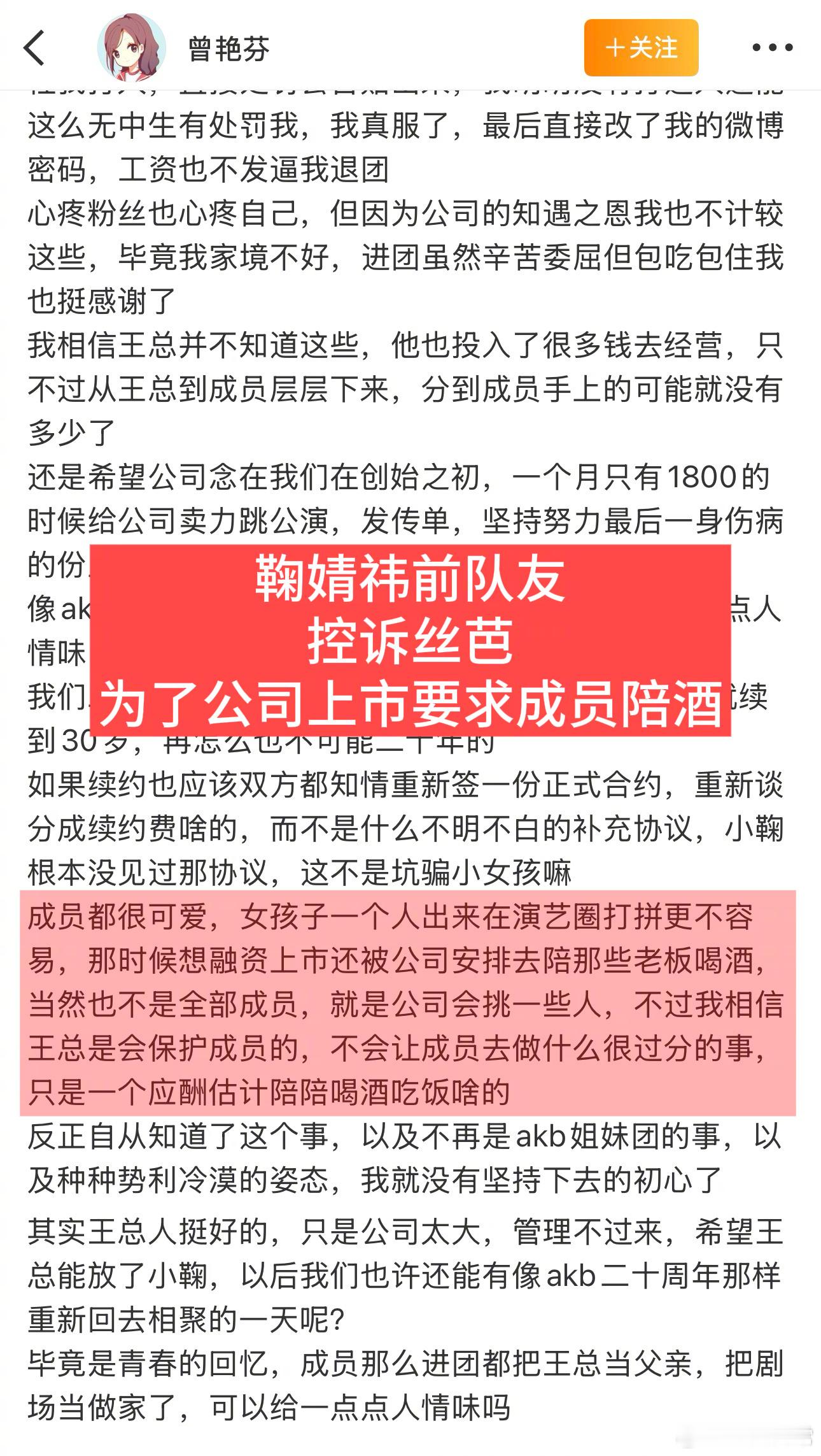 鞠婧祎丝芭 硬刚 知道丝芭黑心🖤，但真没想到黑到这个程度……一边靠这些小女生剧