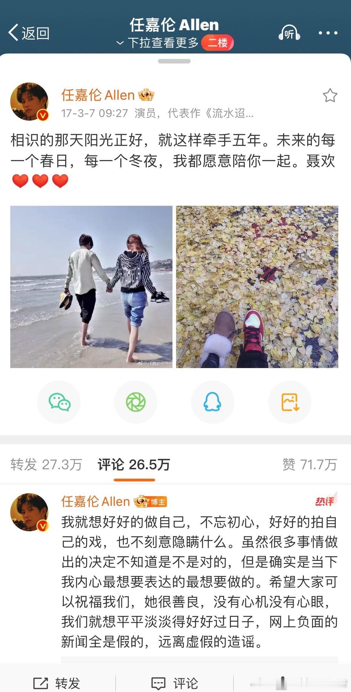 任嘉伦多次称娶聂欢最幸运爱情与事业，我选爱情，一直记得任嘉伦的这句话，事实也证明