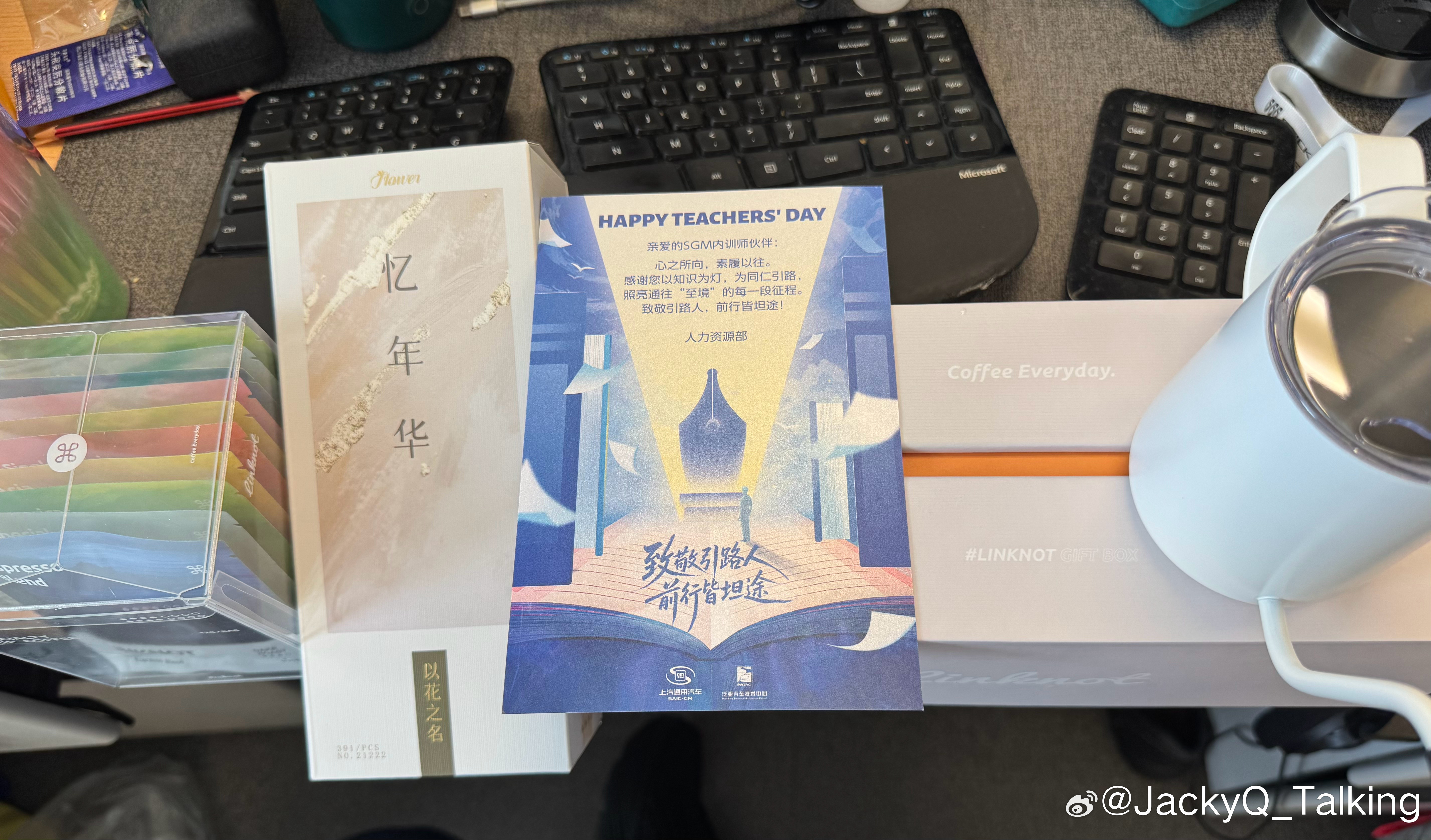作为内训师，在教师节收到了公司的礼物。祝福所有老师们教师节快乐🎉 分享才是最持