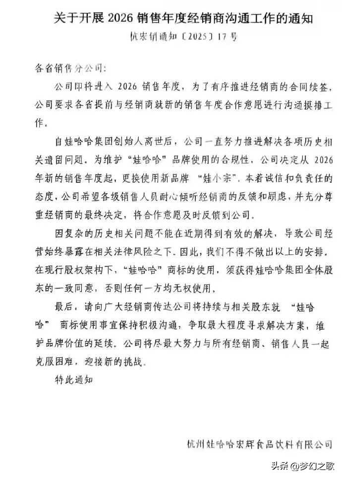 娃哈哈要更换品牌了，“娃小宗”可能要出现在大众的视野了
宗馥莉这招确实有点厉害了