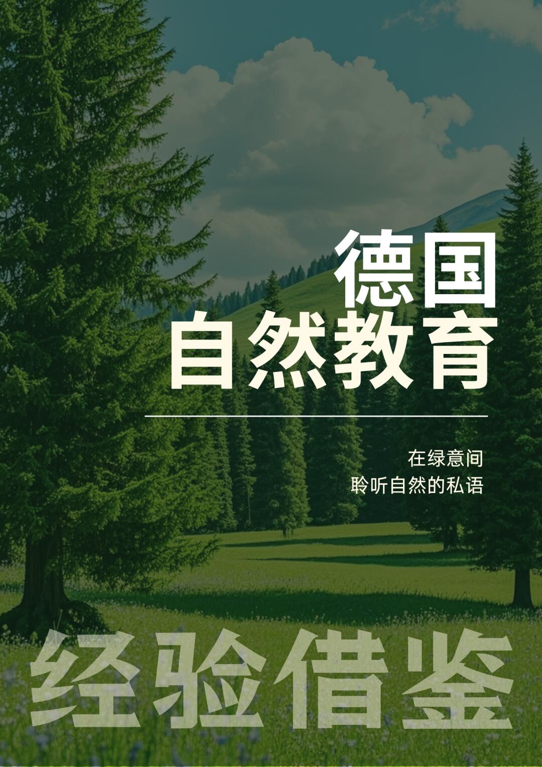 许多孩子的问题迎刃而解🌿