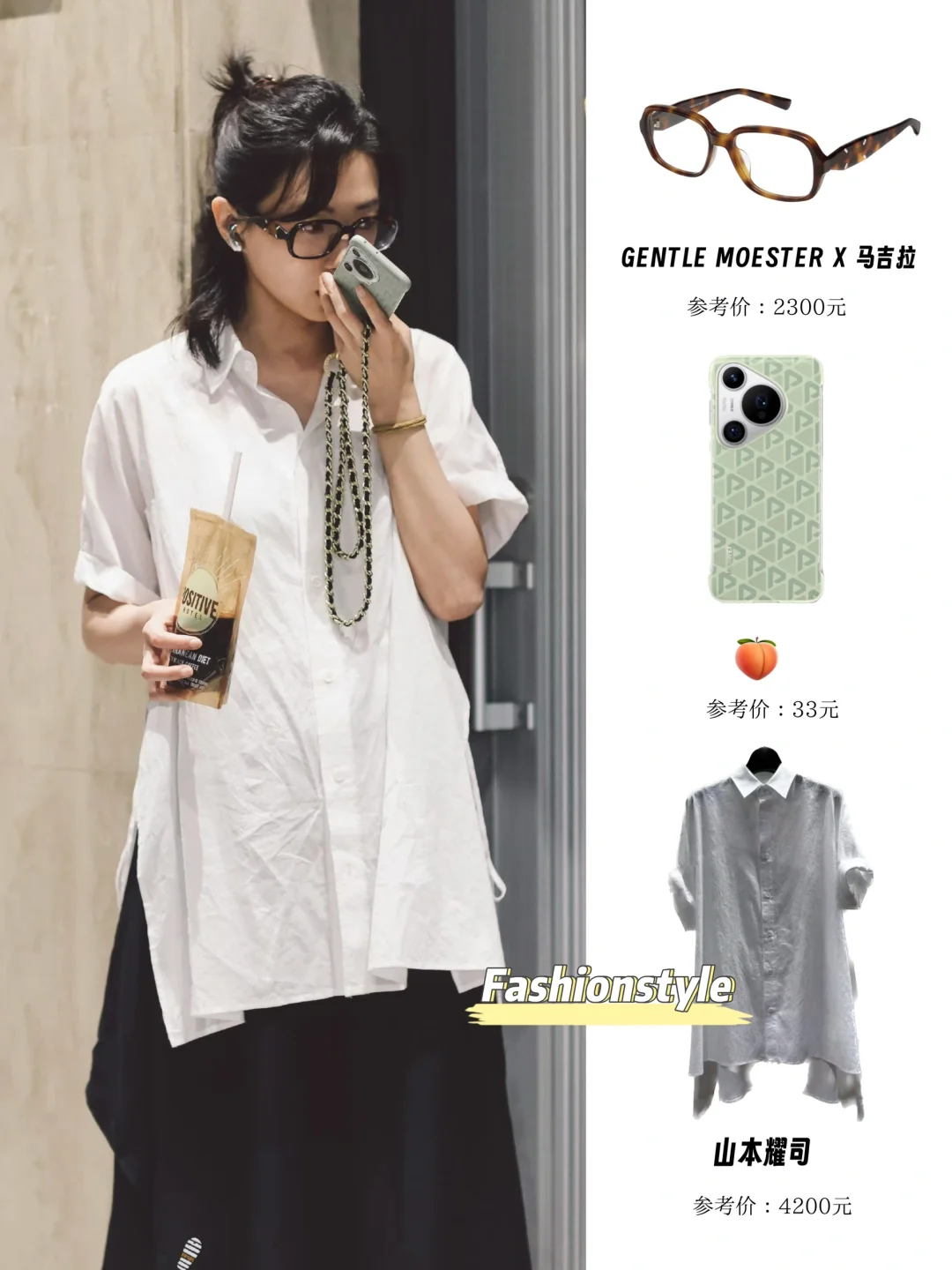 万茜私服，玫瑰的故事苏更生现实也很会穿