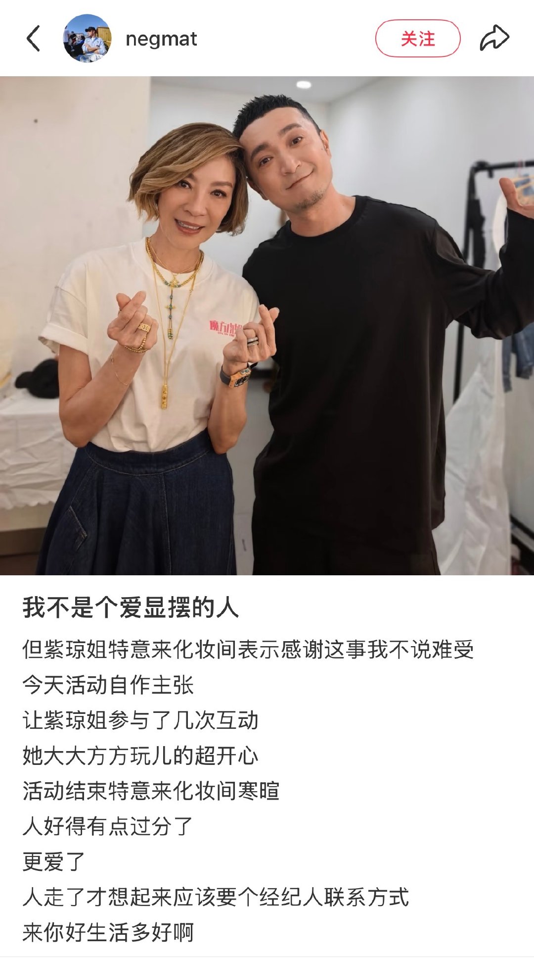 杨紫琼特意感谢尼格买提【小尼后悔没要杨紫琼经纪人联系方式】6月14日晚间，微博电