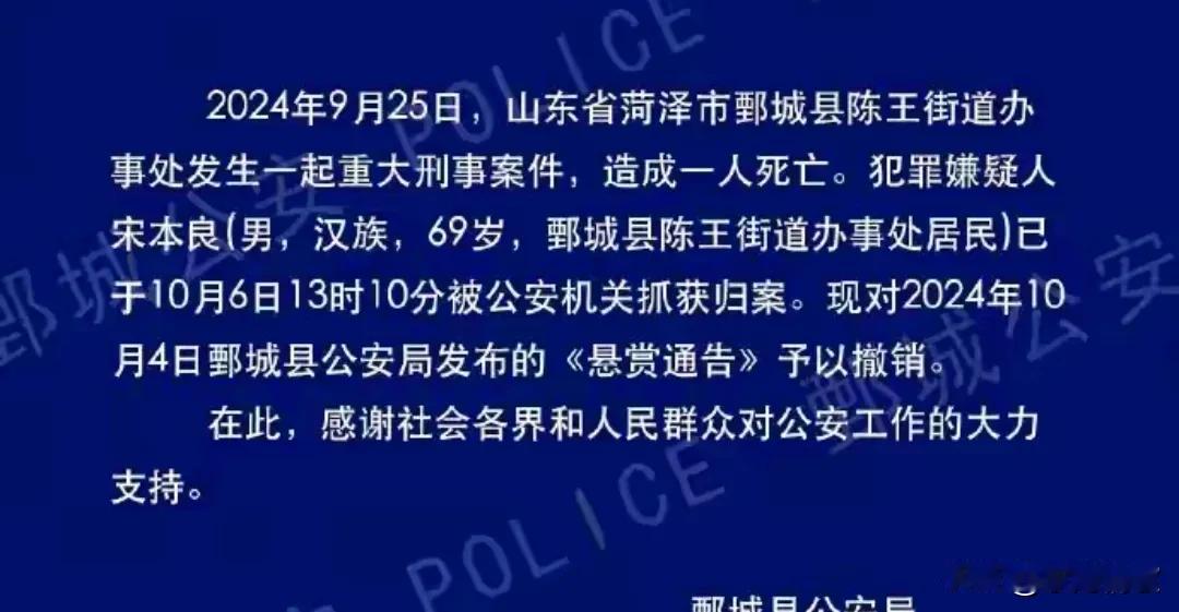 #山东菏泽发生重大刑案# 近日山东菏泽发生重大刑案，犯罪分子69岁，这么大年纪了