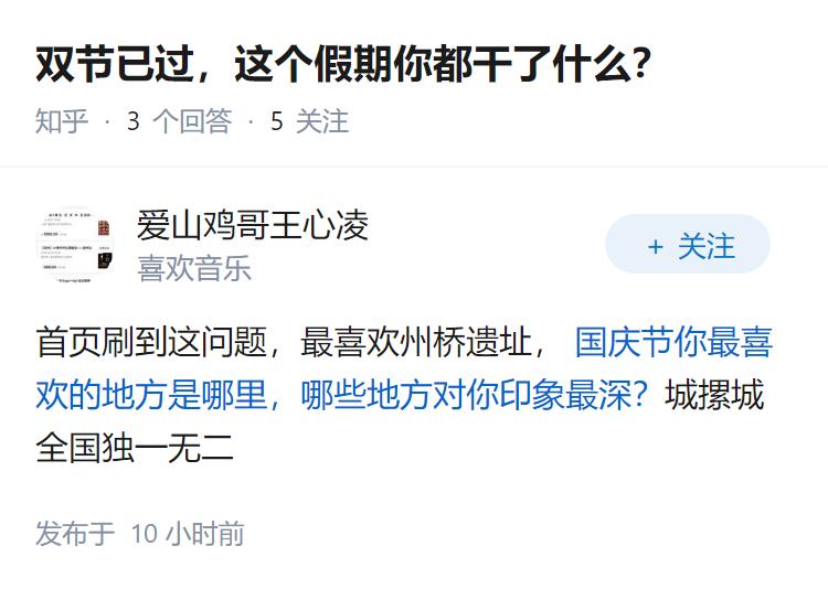 双节已过，这个假期你都干了什么？