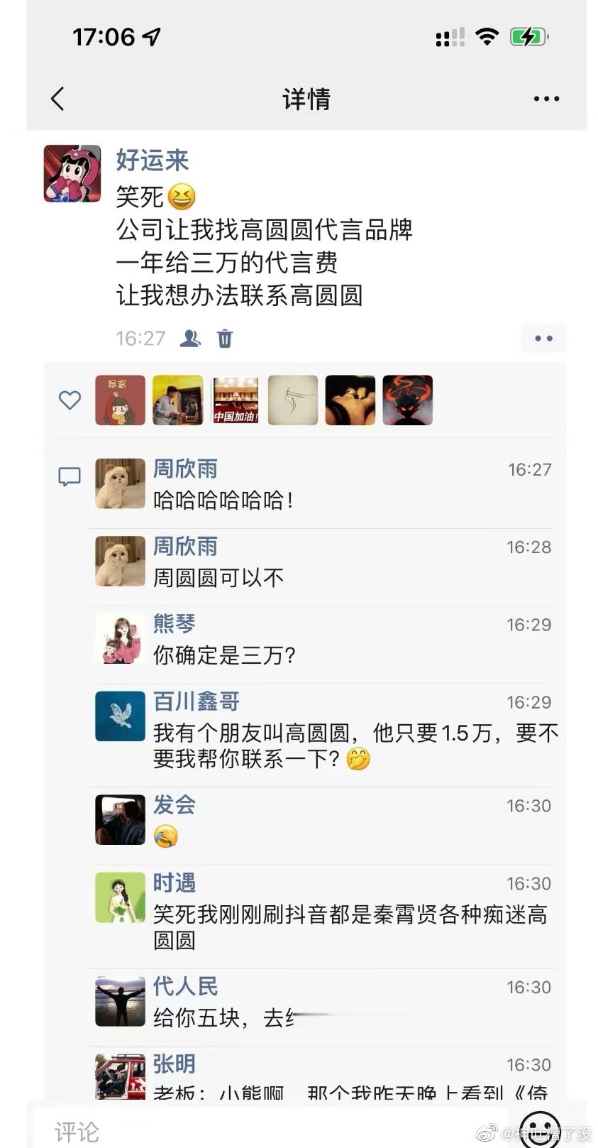 笑死！老板，你是认真的吗？ ​​​