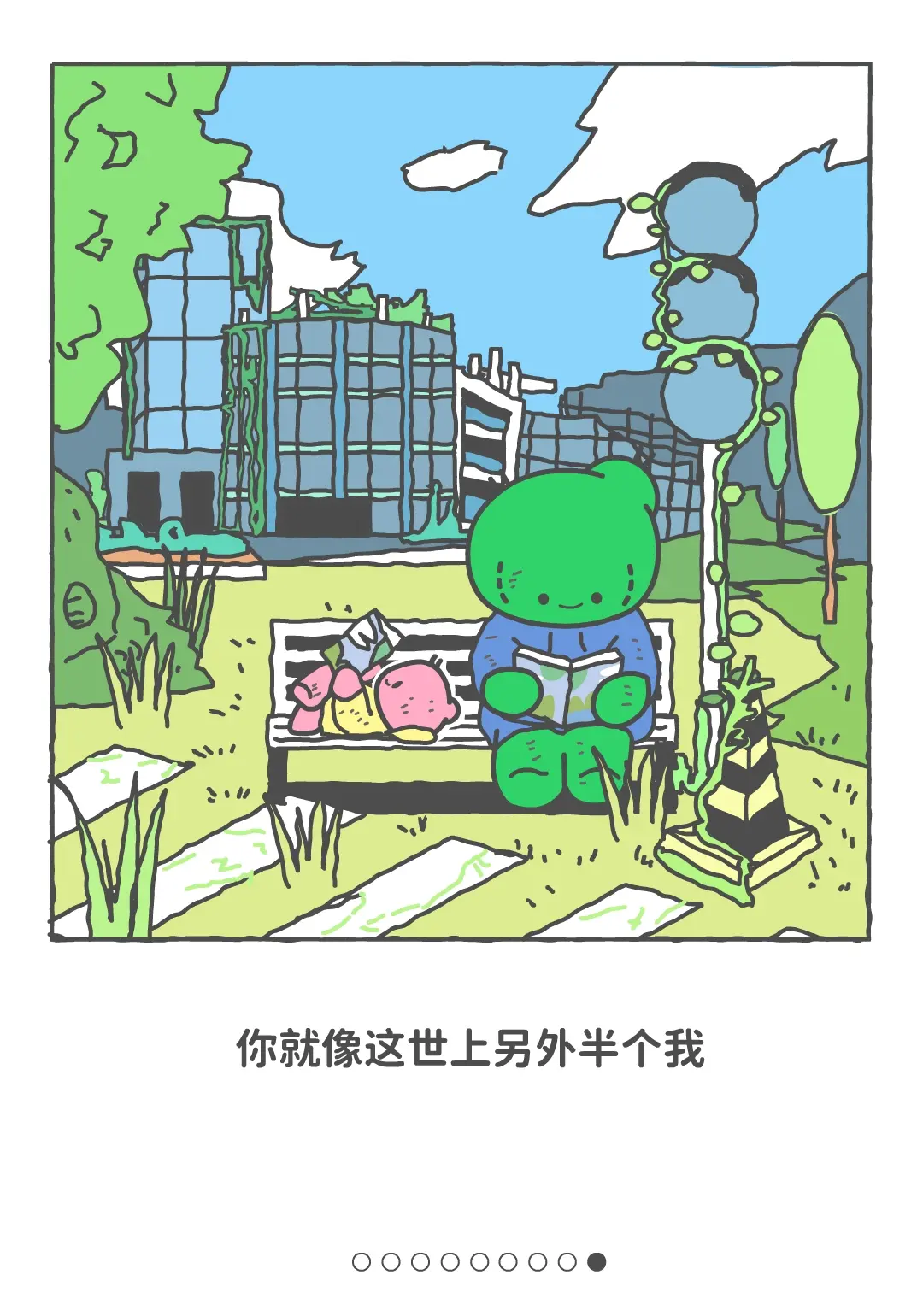 你就像这世上，另外半个我。