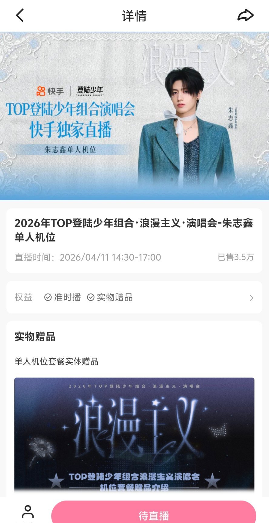 我来抽几个人报销2个303个11.19需要是22点之后购买的 转发带朱志鑫的春风