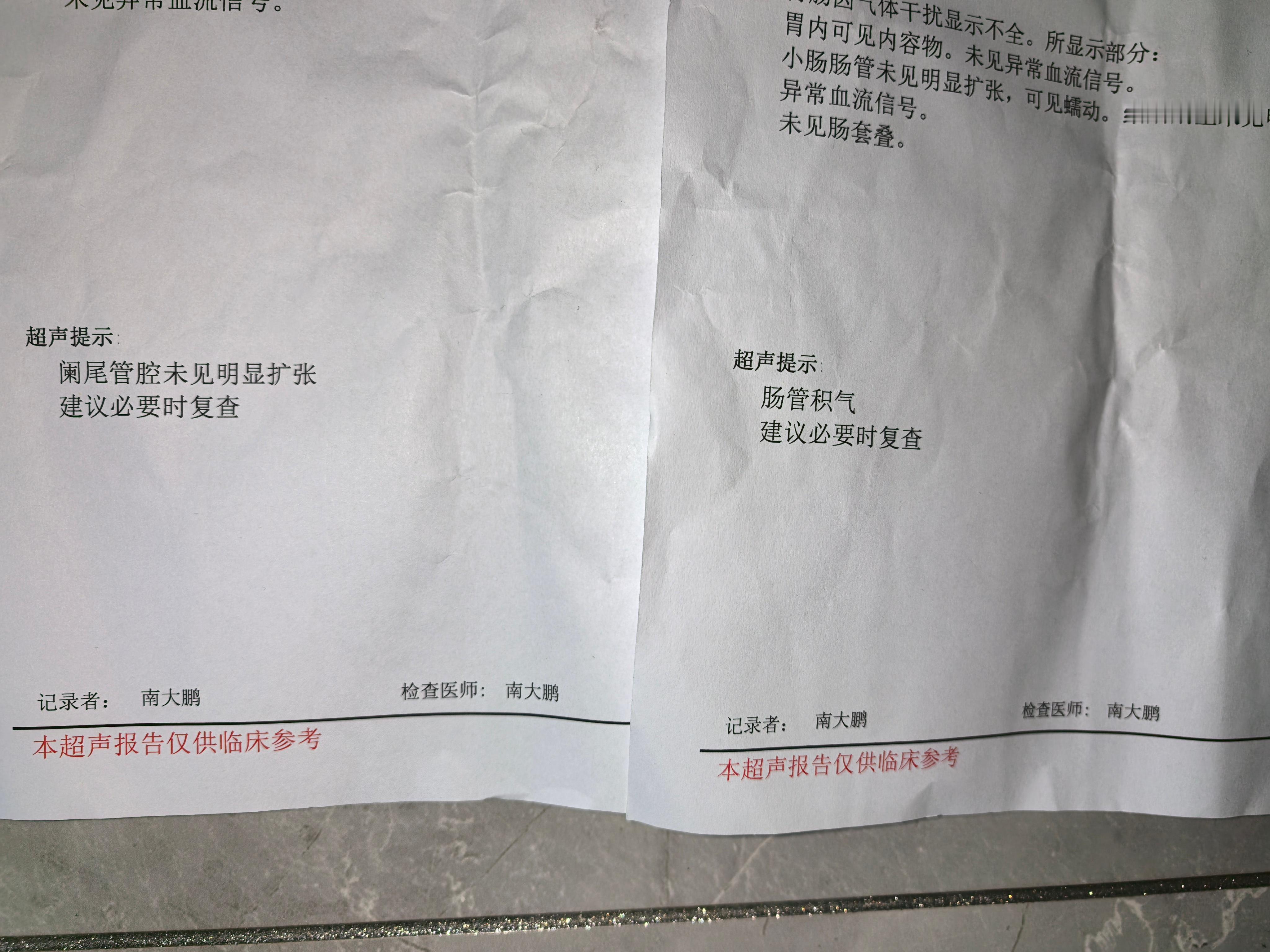 大热的天，又跑了趟🏥，肚子突然绞痛的厉害，大夫说是积气，这个小毛病会这么疼吗