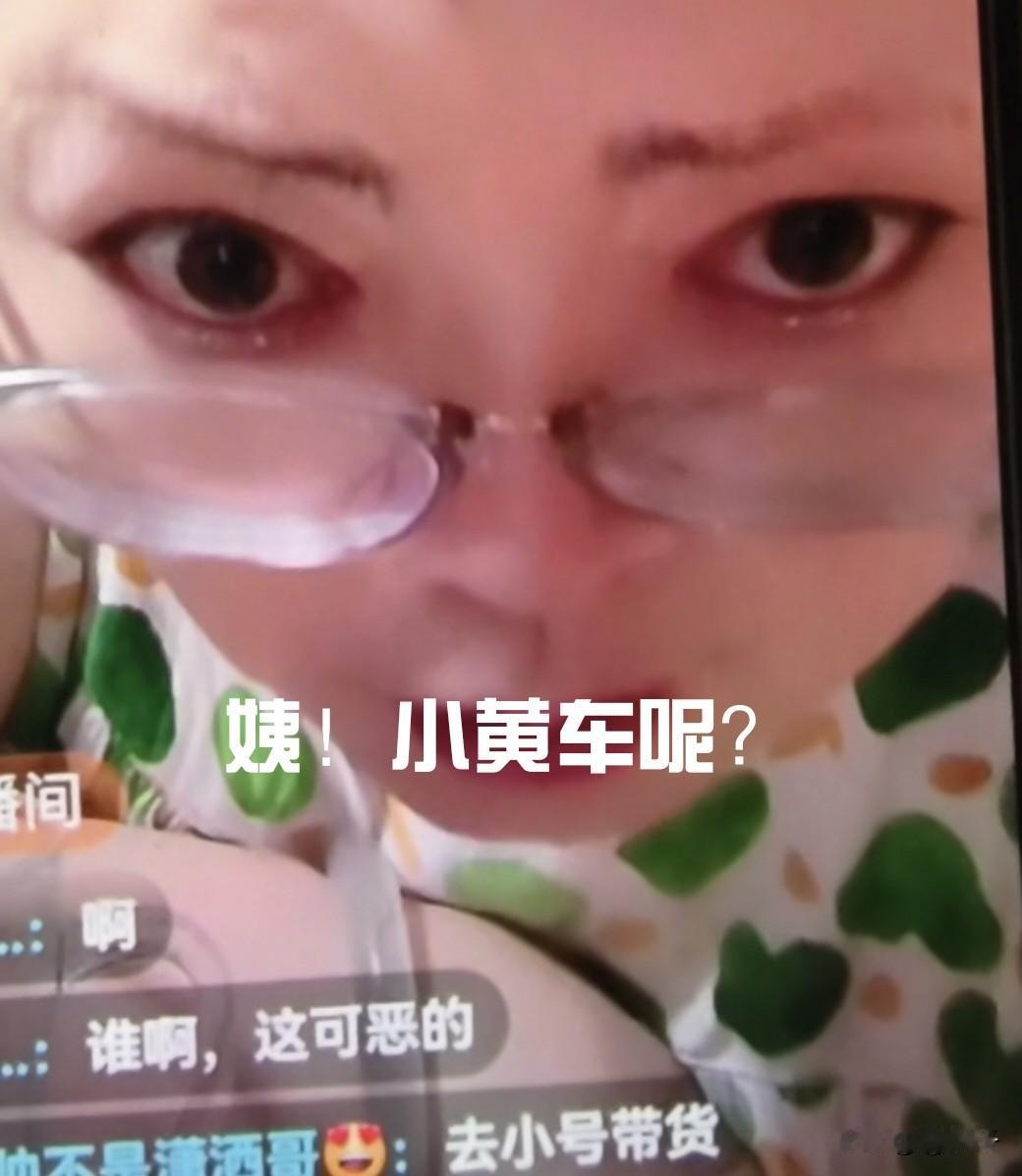 胖子又在直播间大口骂人，小黄车又被断掉了，三天不能赚米了，把自己搞的唉声叹气。