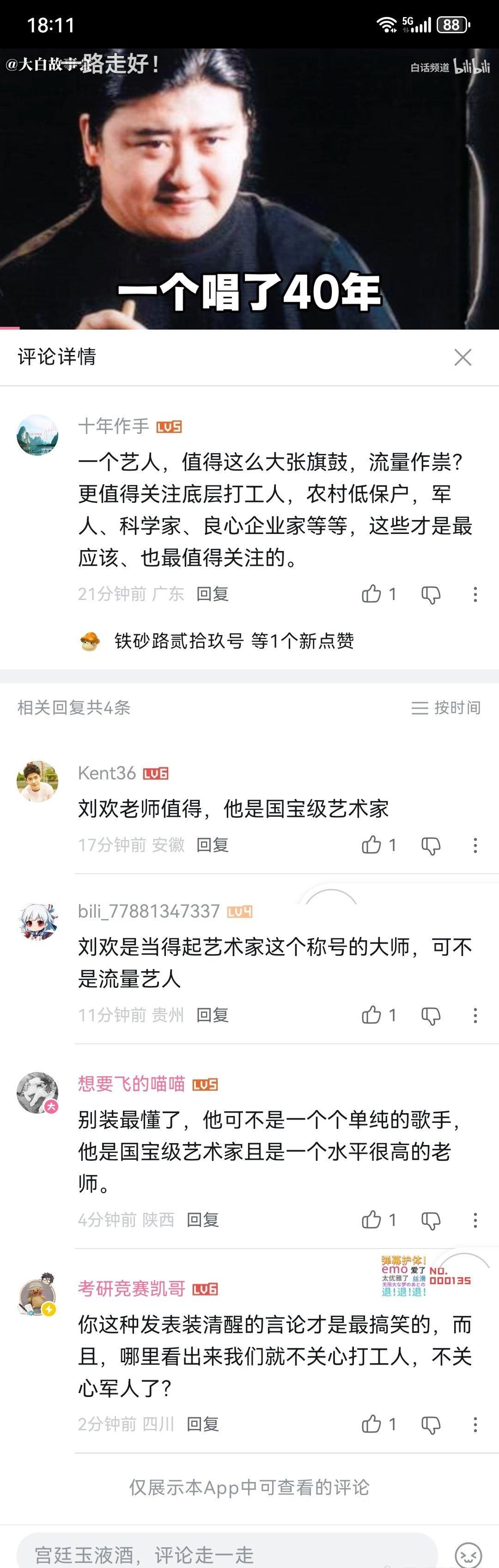 ✅结论先说
 
这条评论没有踩硬性红线，一般不会封号；但属于容易引发对立的“装清