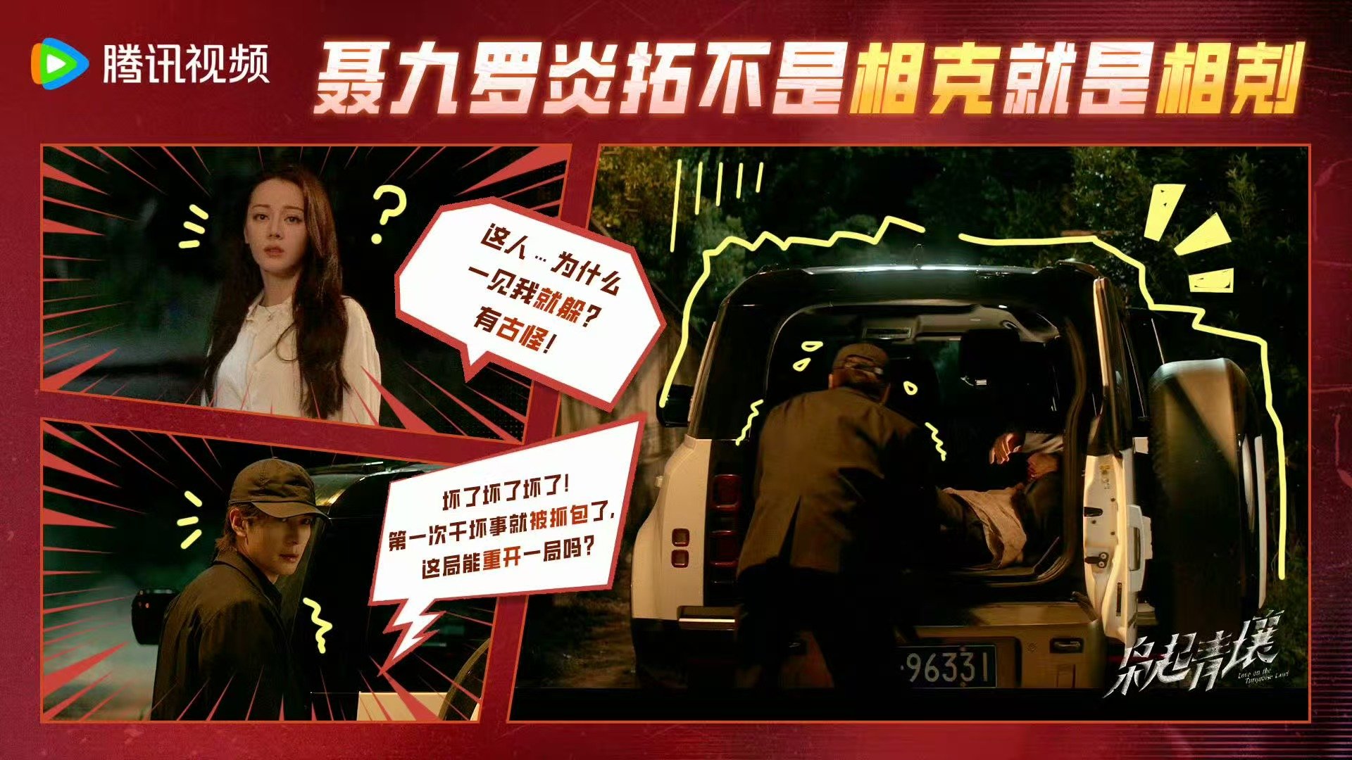 聂九罗炎拓心跳加速相克版