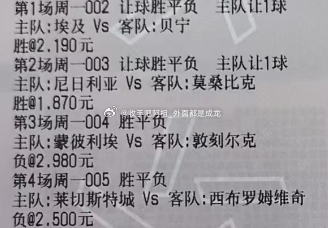 四场方向：002  非洲 埃及vs贝宁003 非洲 尼日利亚vs莫桑比克004 