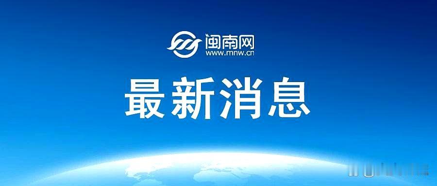 据日本共同社消息，日本首相、自民党总裁高市早苗在15日的党内高层会议上宣布，将于