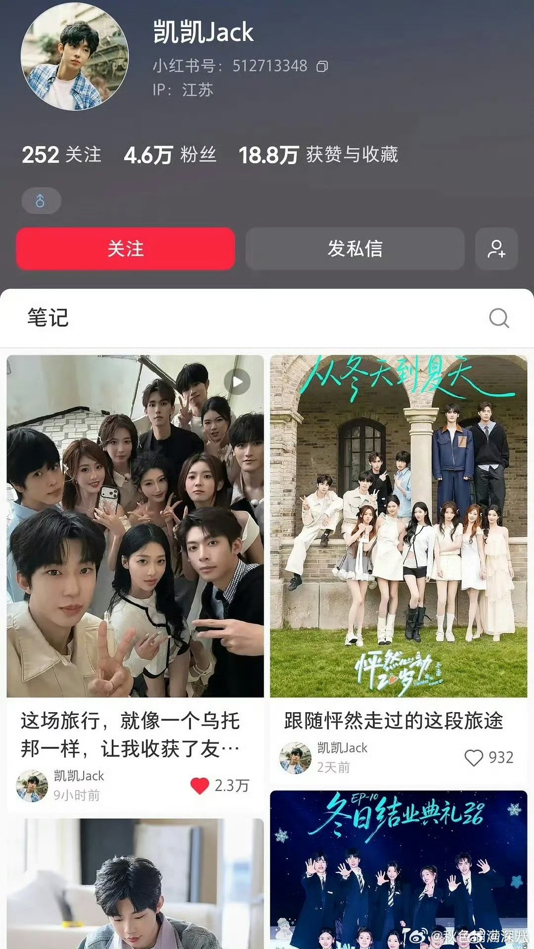 李嘉凯账号又恢复了李嘉凯感情风波 李嘉凯账号又恢复了，何意味李嘉凯被封号