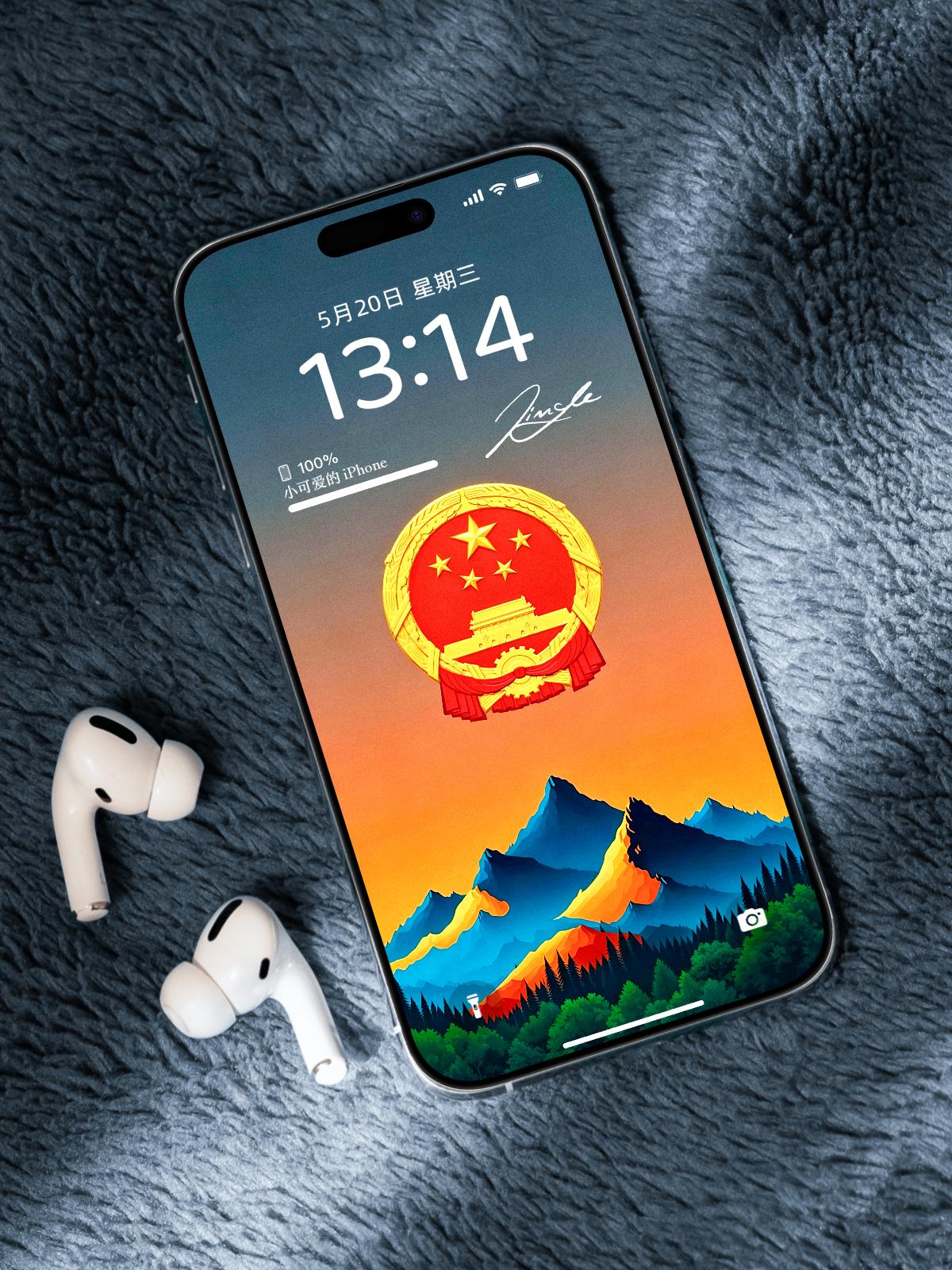 「山河为证，国徽为章」
 
壁纸将庄重的国徽置于视觉中心，搭配层叠的山脉与暖橙渐