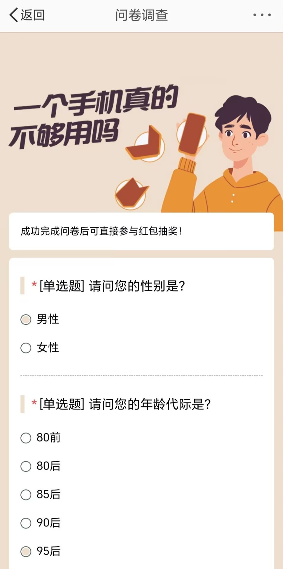 #一个手机真的不够用吗# 我现在使用的手机数量不止一部，因为不同的需求让我觉得单