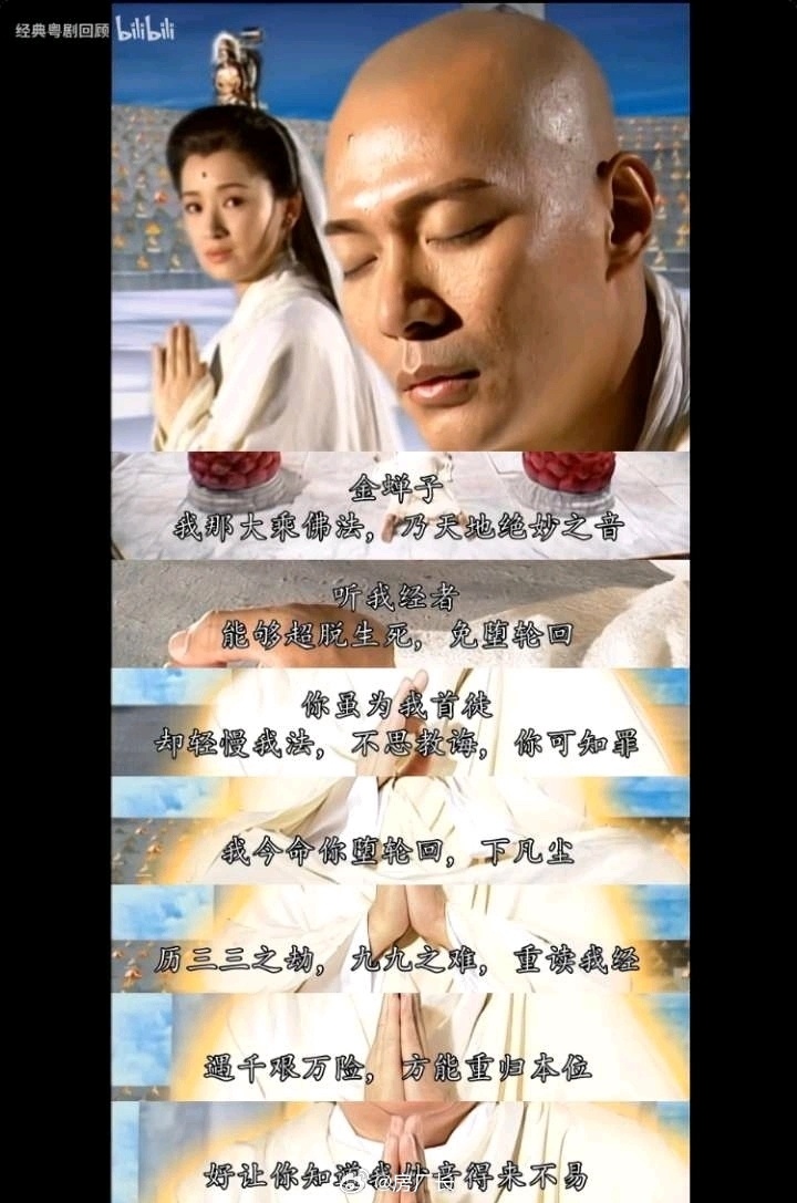 如来：就你这学习态度，走正常路径是成不了佛的，我给你推荐一条捷径 