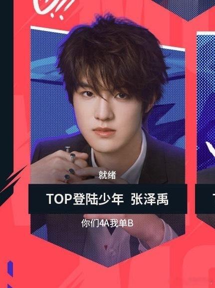 张泽禹张泽禹你们4a我单b 张泽禹玩游戏都这么自信，“你们4a我单b”的含金量游