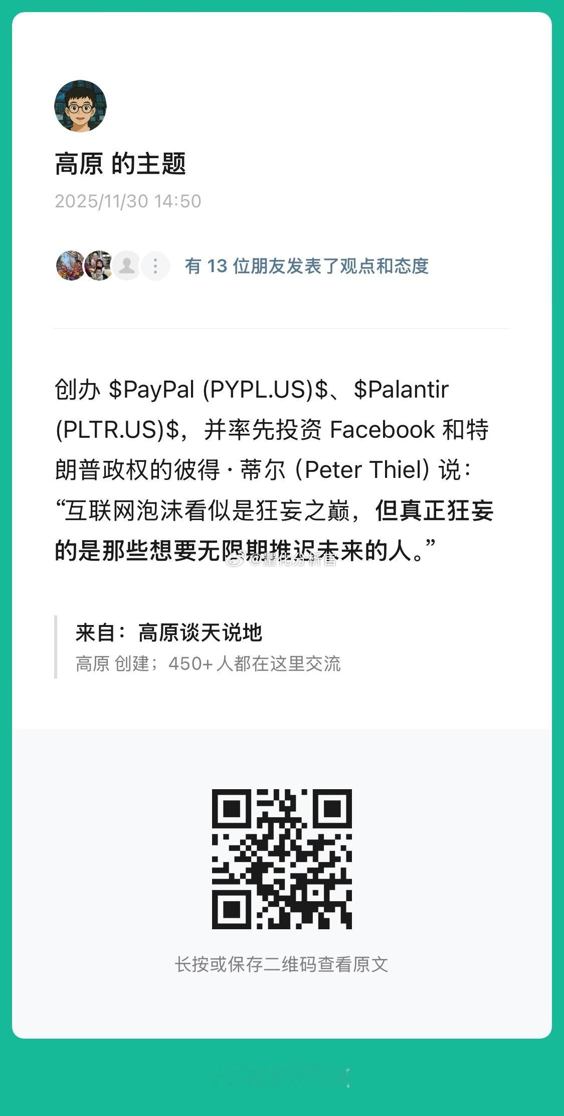 做投资要相信朴素的常识美股A股