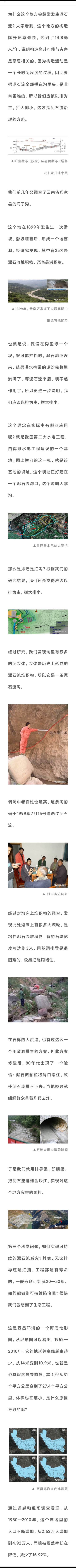 面对如此多的泥石流灾害，把居民搬走行不行？这里告诉大家，我们搬不走在中国有130