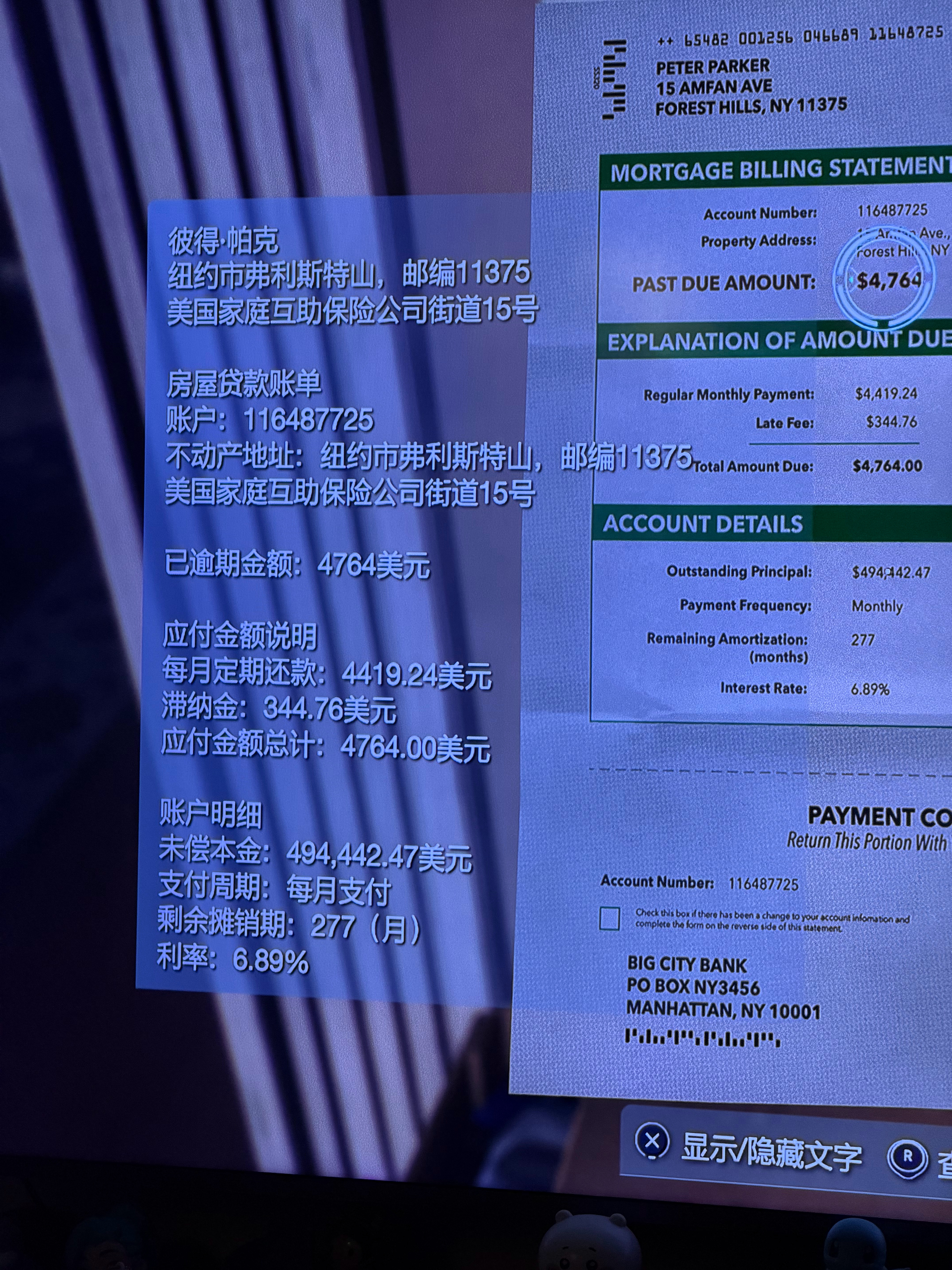 美国斩杀线是真有点说法，连蜘蛛侠每个月都要还四千多美元的房贷，还逾期了