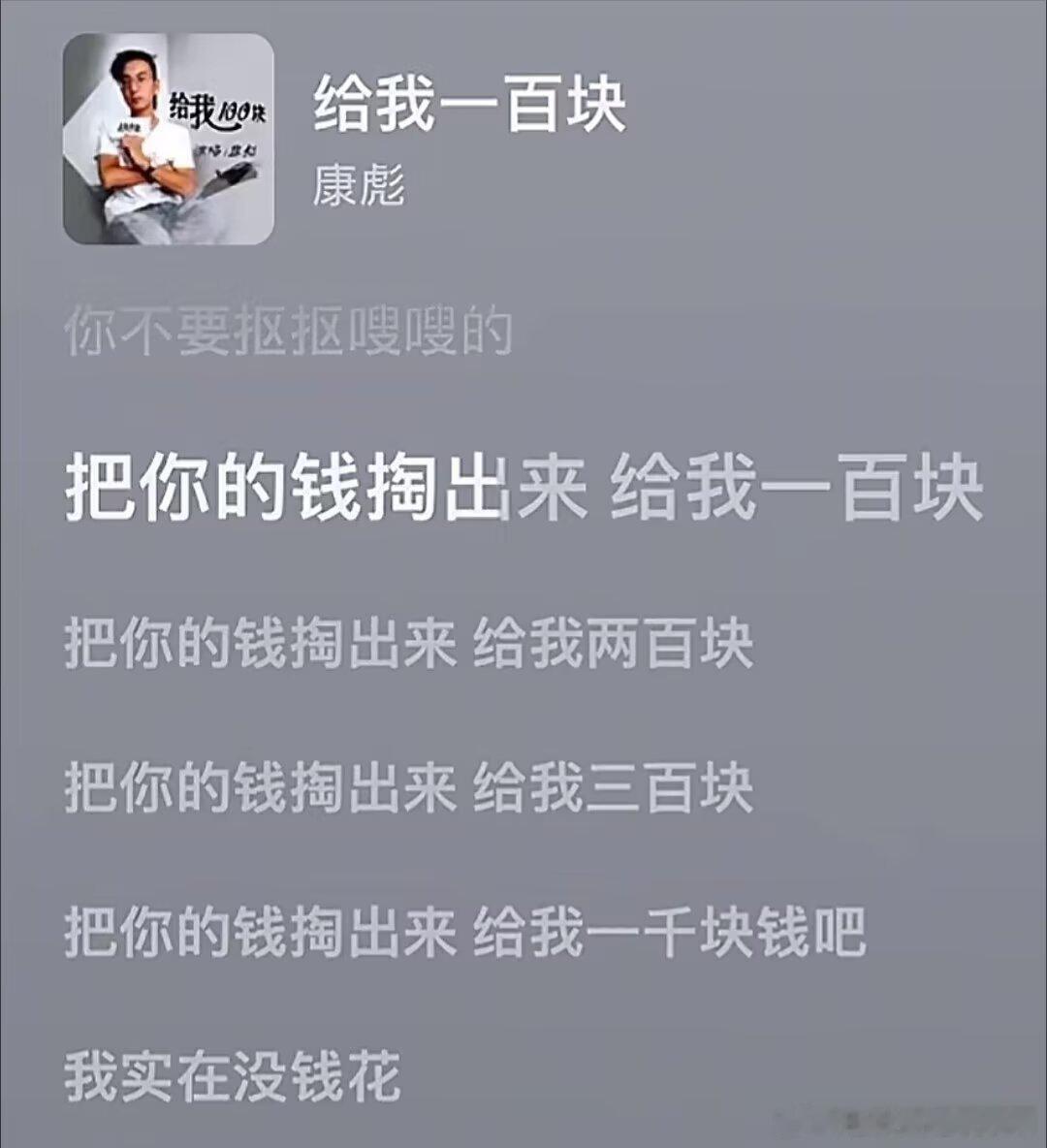 4508给我一百块