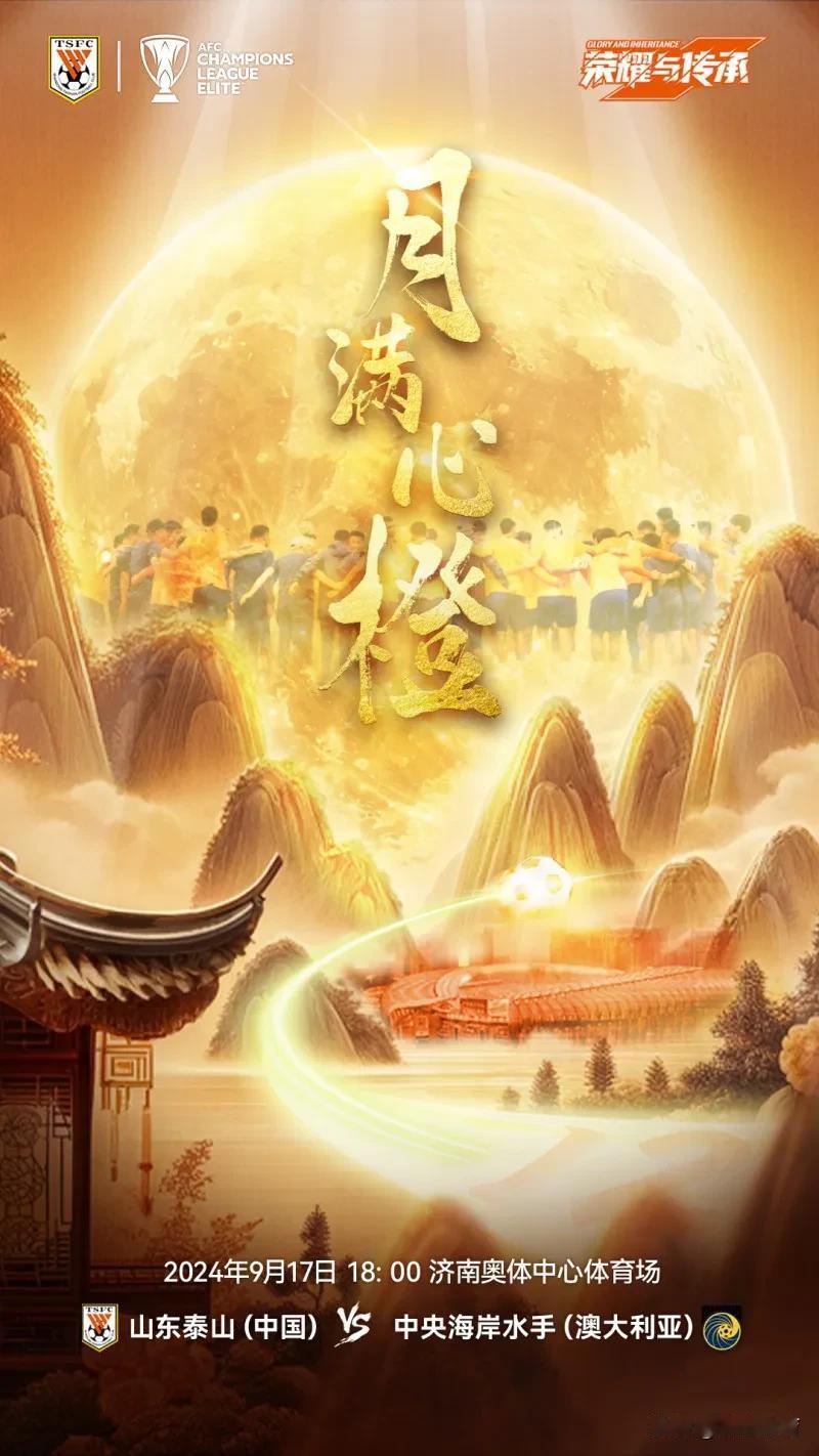 兄弟们  这种阵容怎么看
 #亚冠# 
双外援首发，蓬荜生辉组合首发出场，泰山队